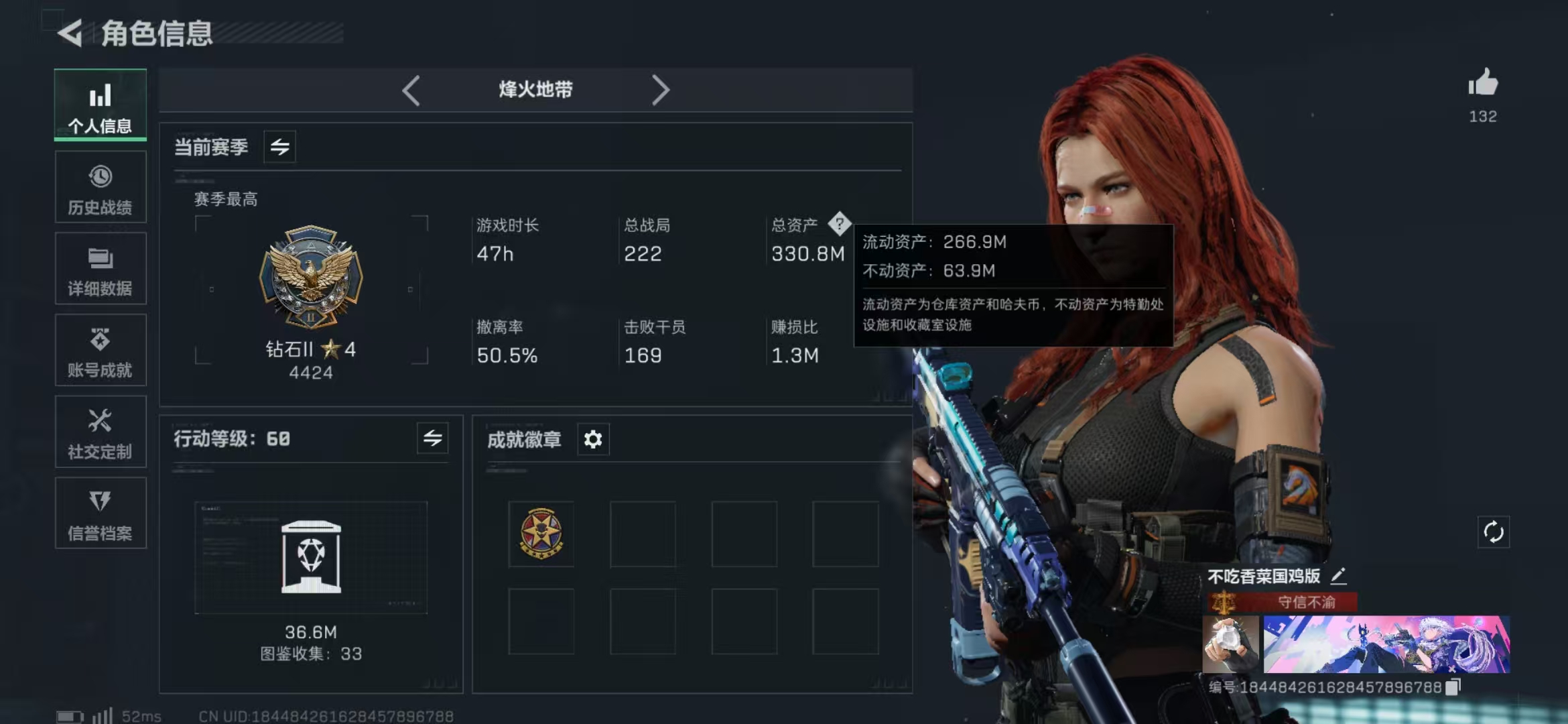 SJZPX357398三角洲行动账号详情图3