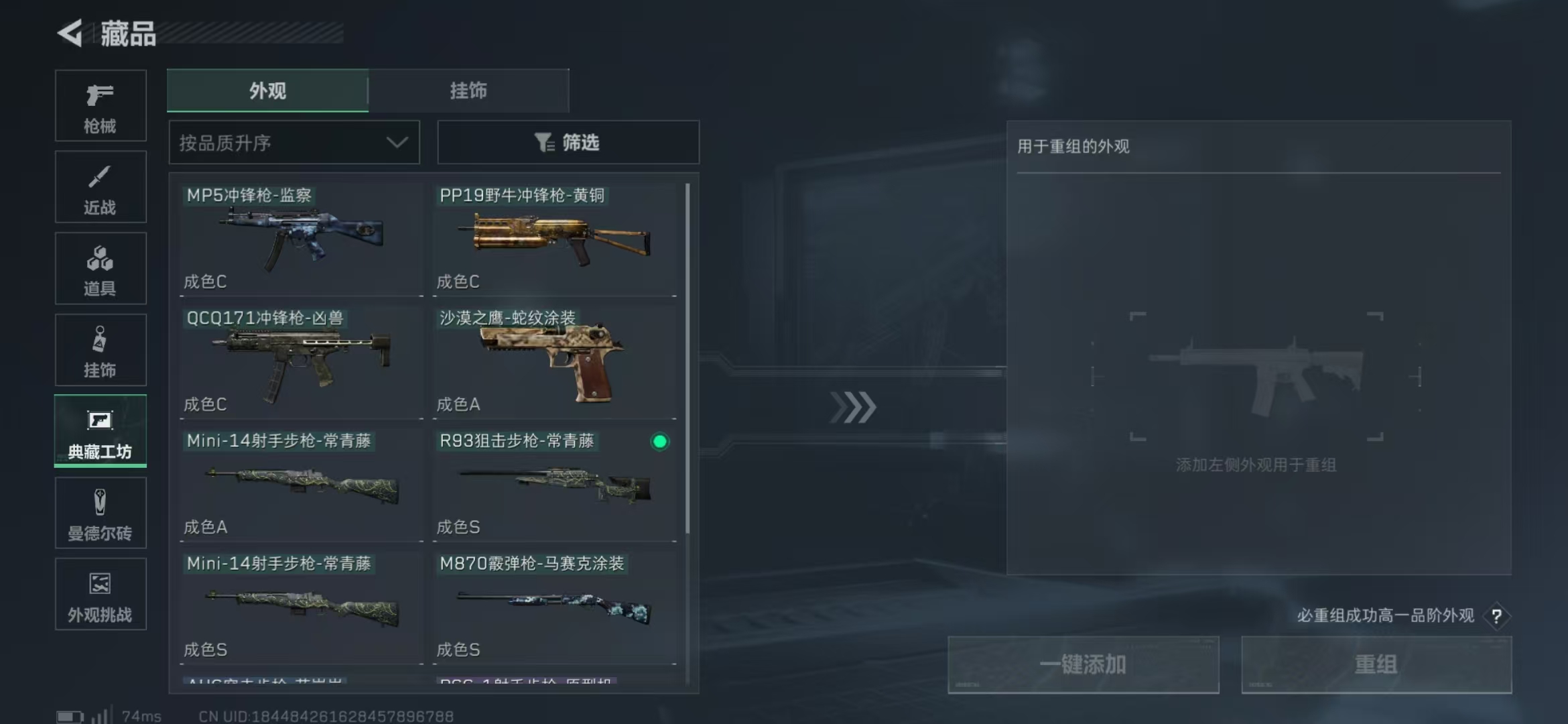 SJZPX357398三角洲行动账号详情图21