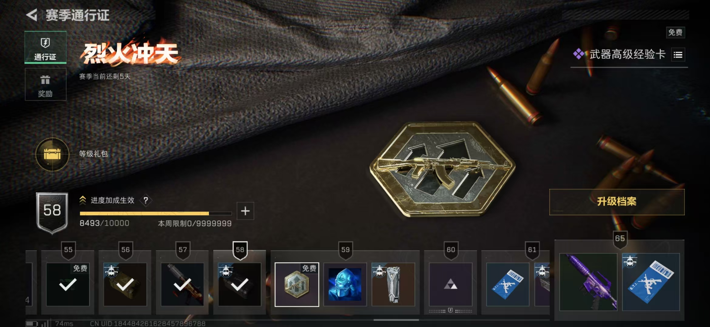 SJZPX357398三角洲行动账号详情图20