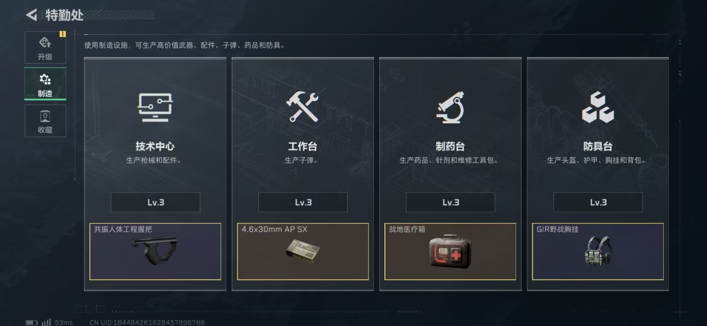 SJZPX357398三角洲行动账号详情图25