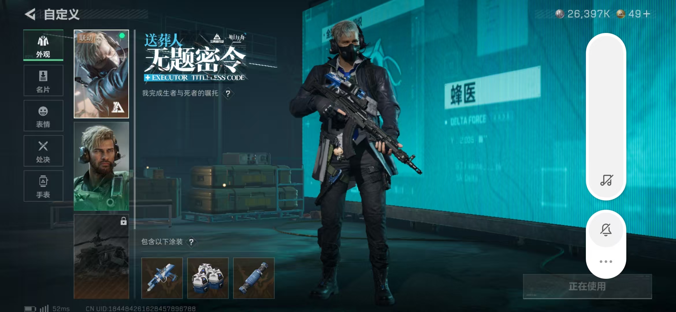 SJZPX357398三角洲行动账号详情图22