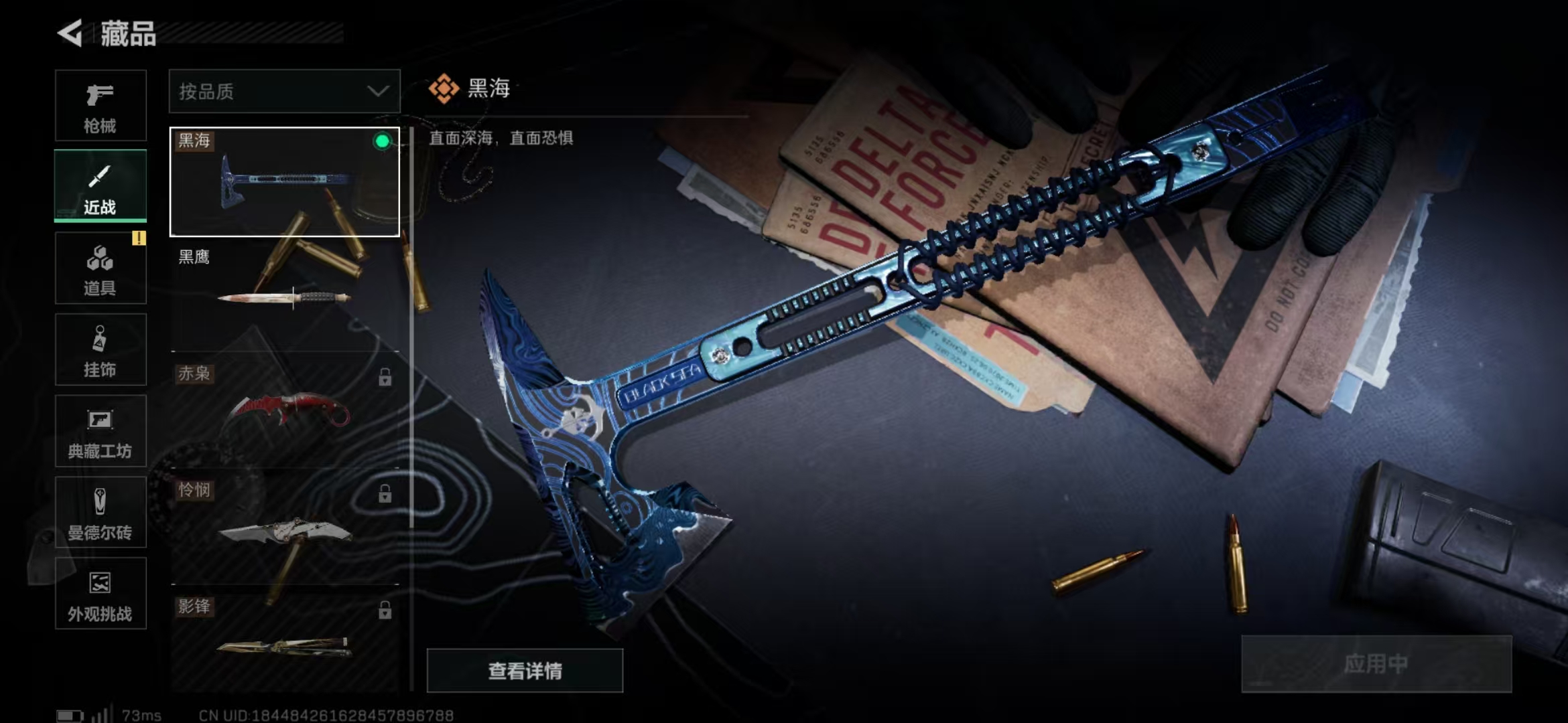 SJZPX357398三角洲行动账号详情图24