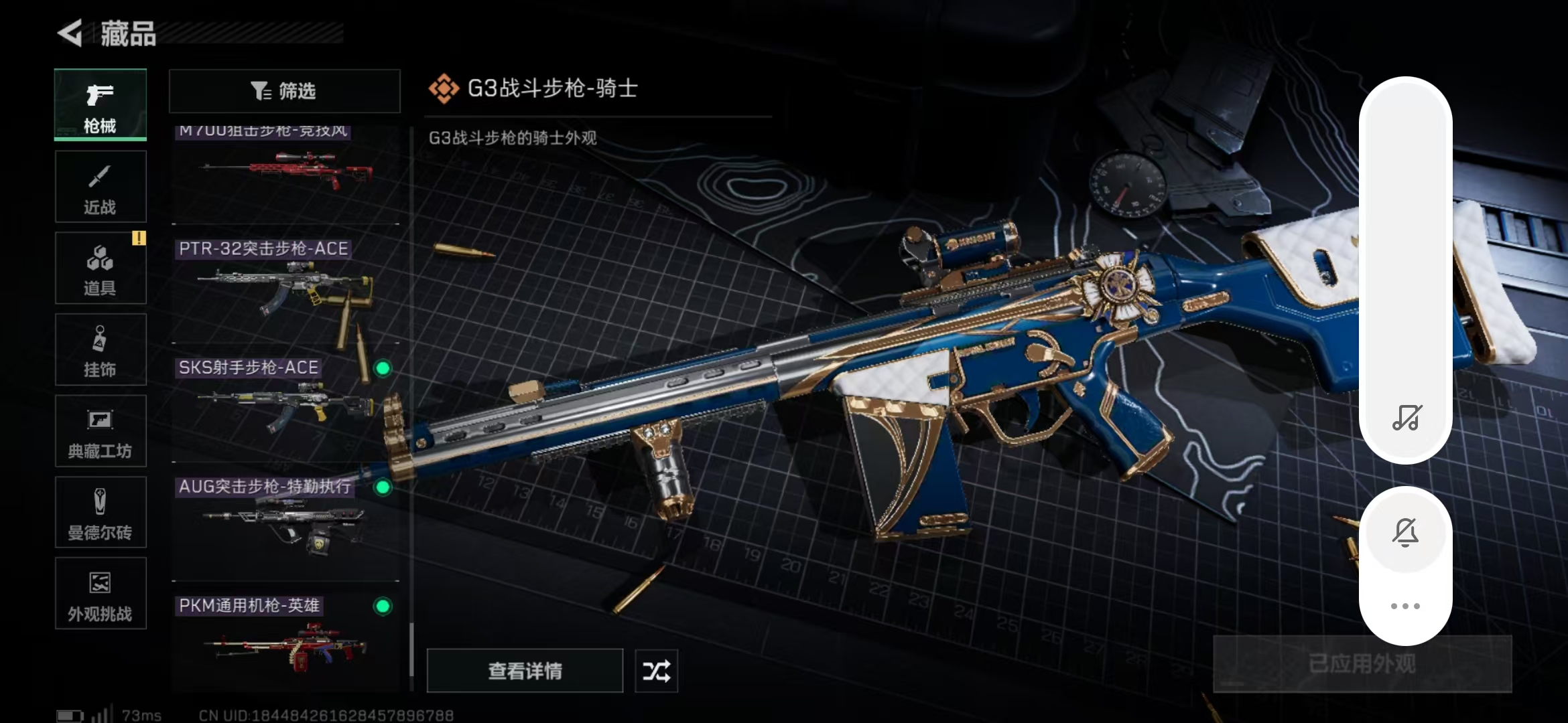 SJZPX357398三角洲行动账号详情图28