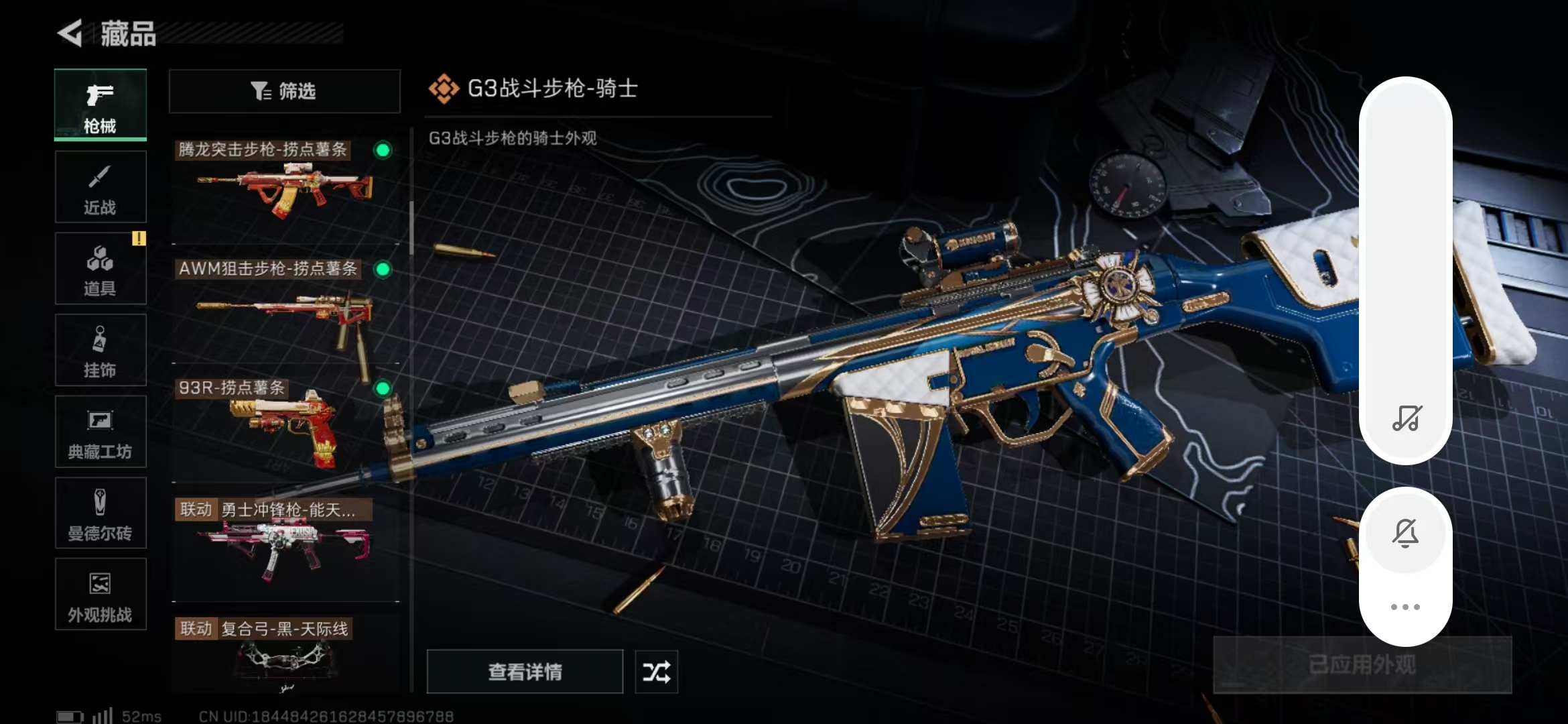 SJZPX357398三角洲行动账号详情图26