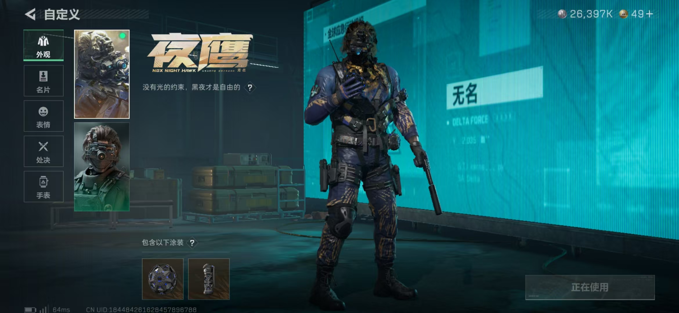 SJZPX357398三角洲行动账号详情图27