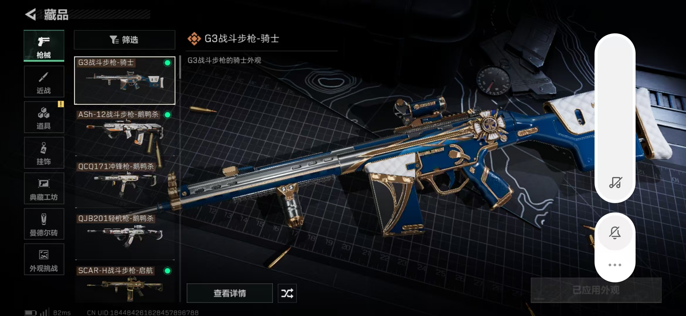 SJZPX357398三角洲行动账号详情图29