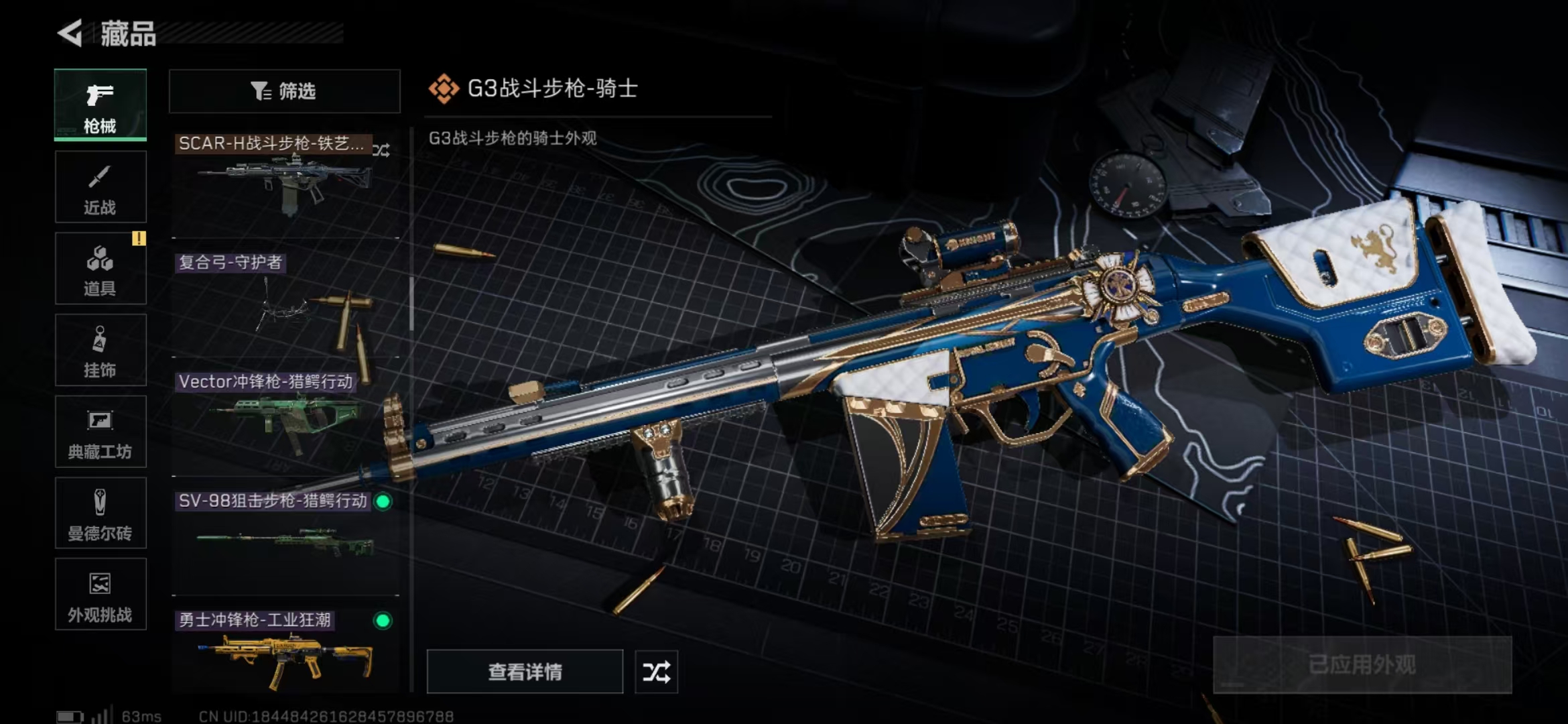 SJZPX357398三角洲行动账号详情图30