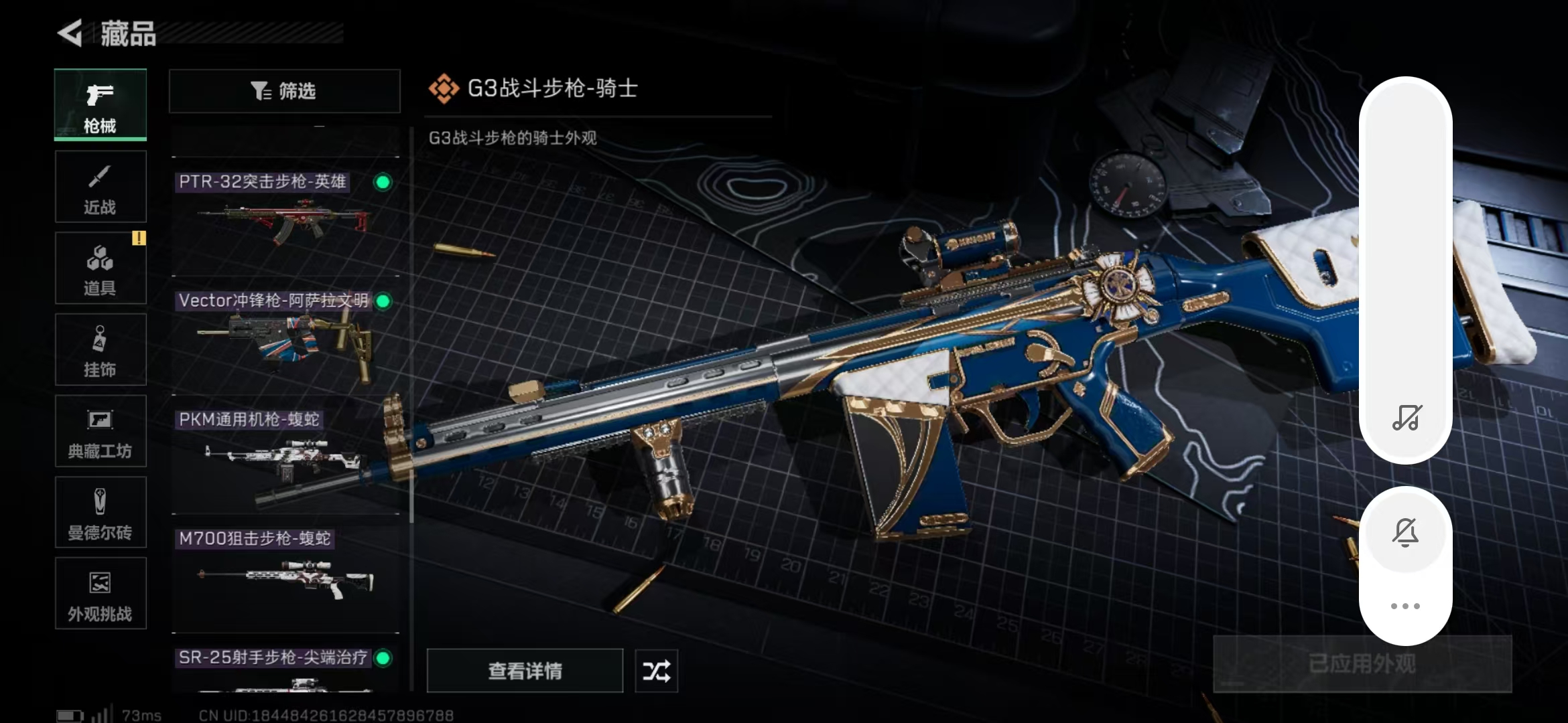 SJZPX357398三角洲行动账号详情图32