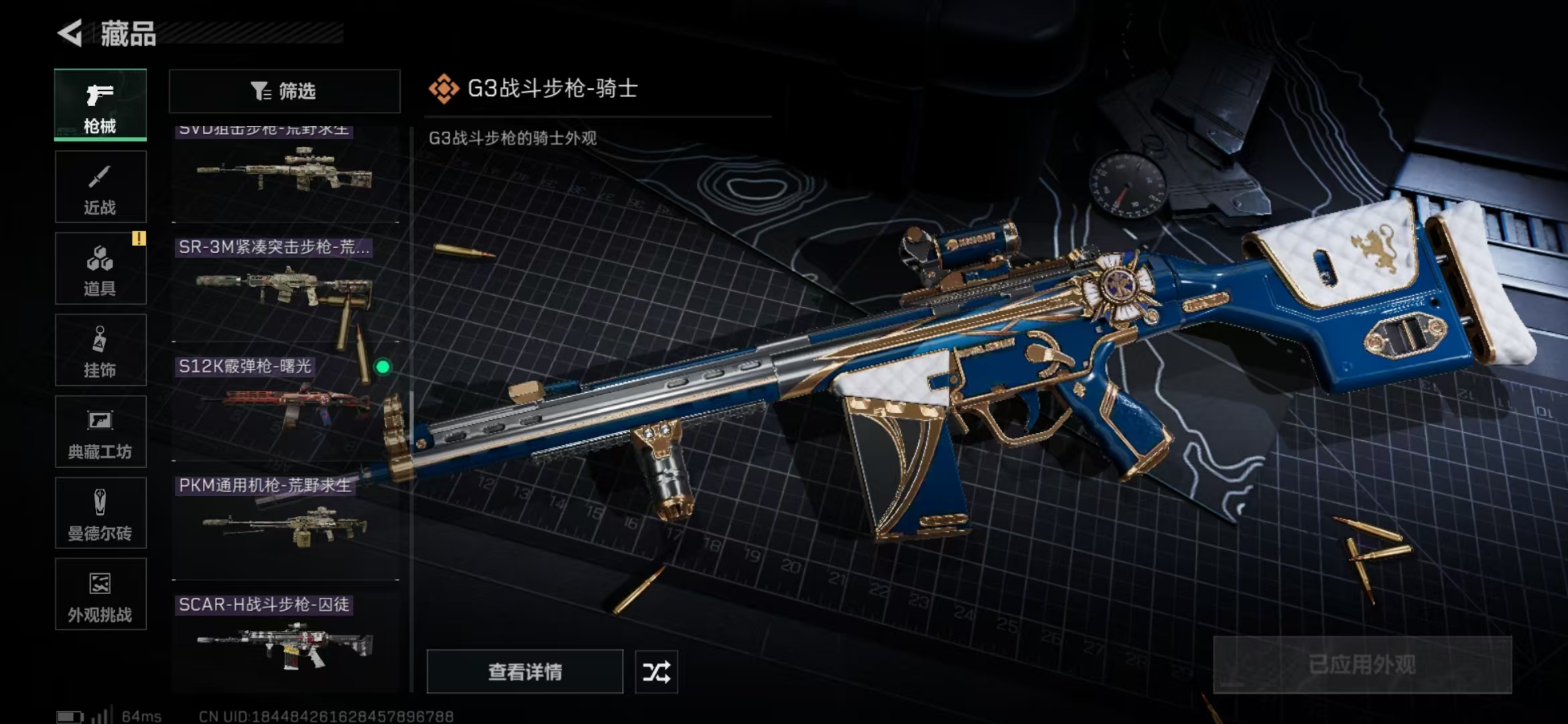 SJZPX357398三角洲行动账号详情图31