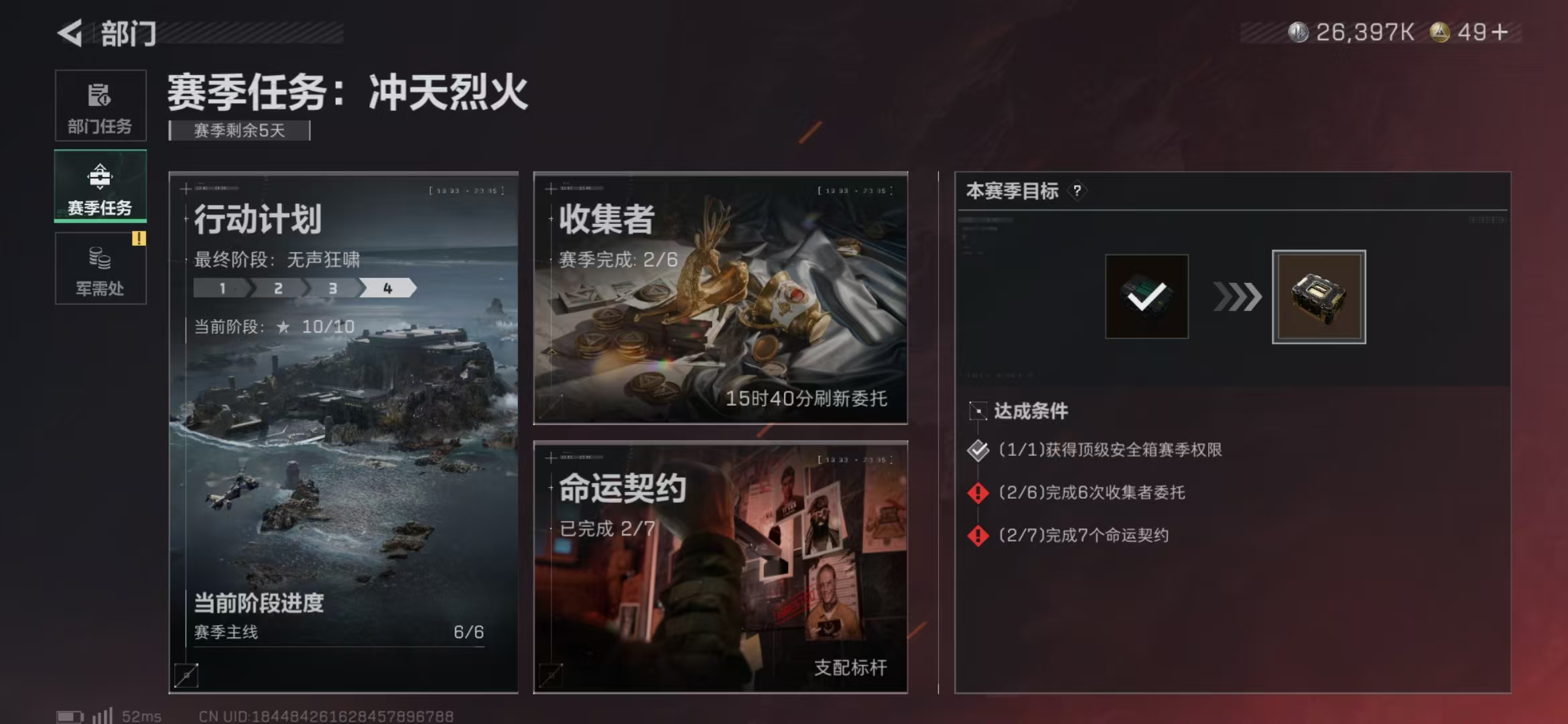 SJZPX357398三角洲行动账号详情图33