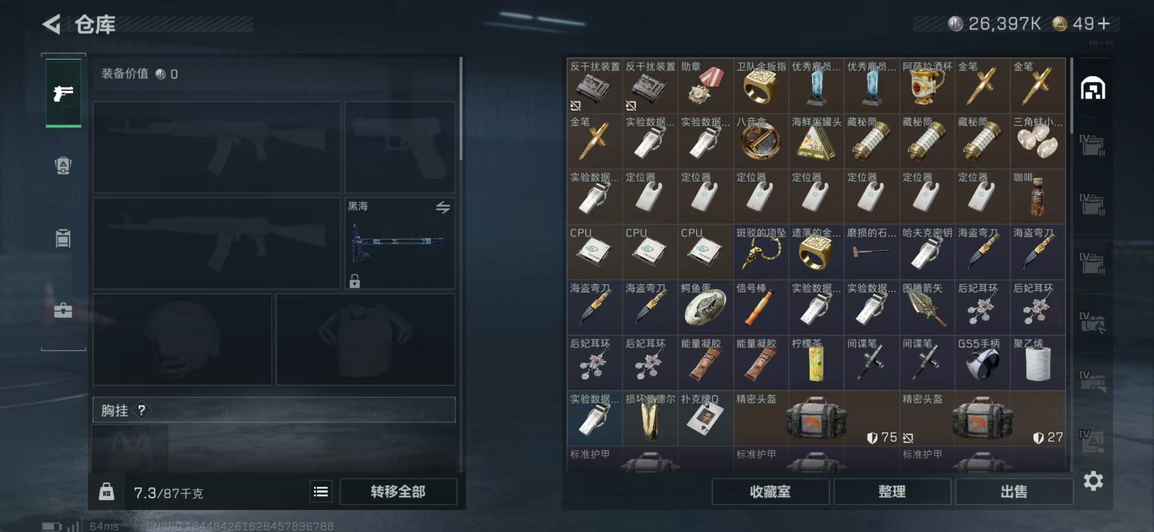 SJZPX357398三角洲行动账号详情图34