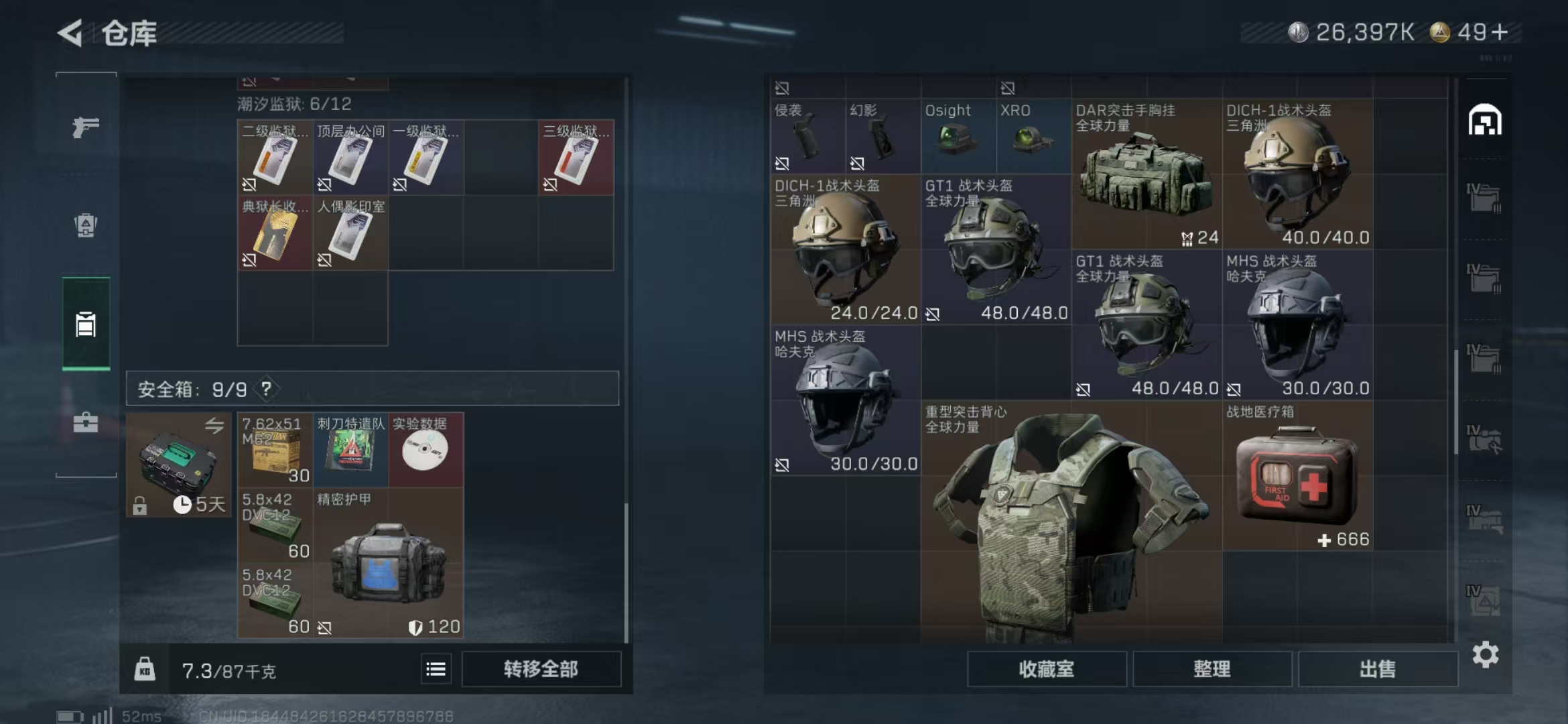 SJZPX357398三角洲行动账号详情图36