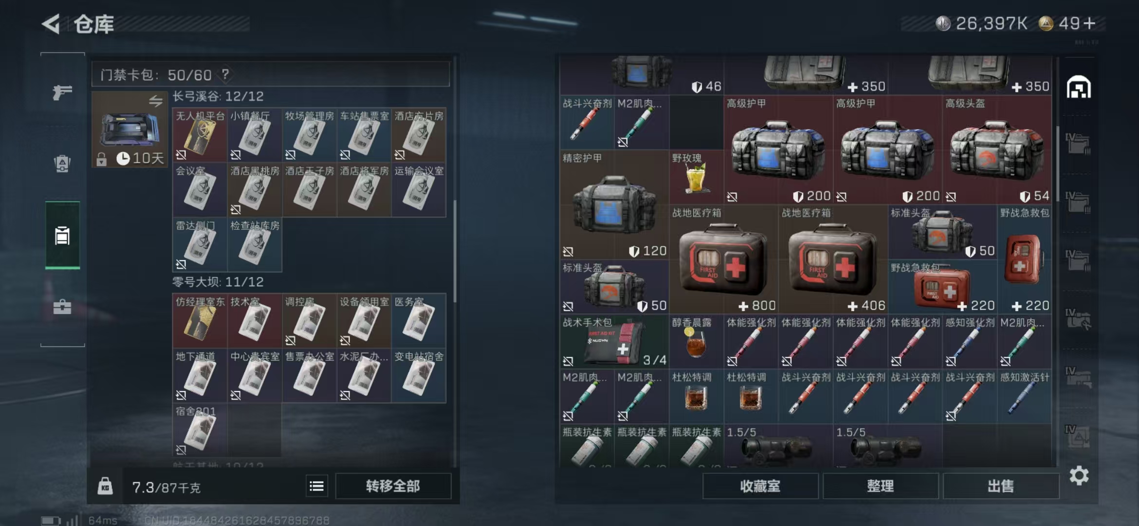 SJZPX357398三角洲行动账号详情图37