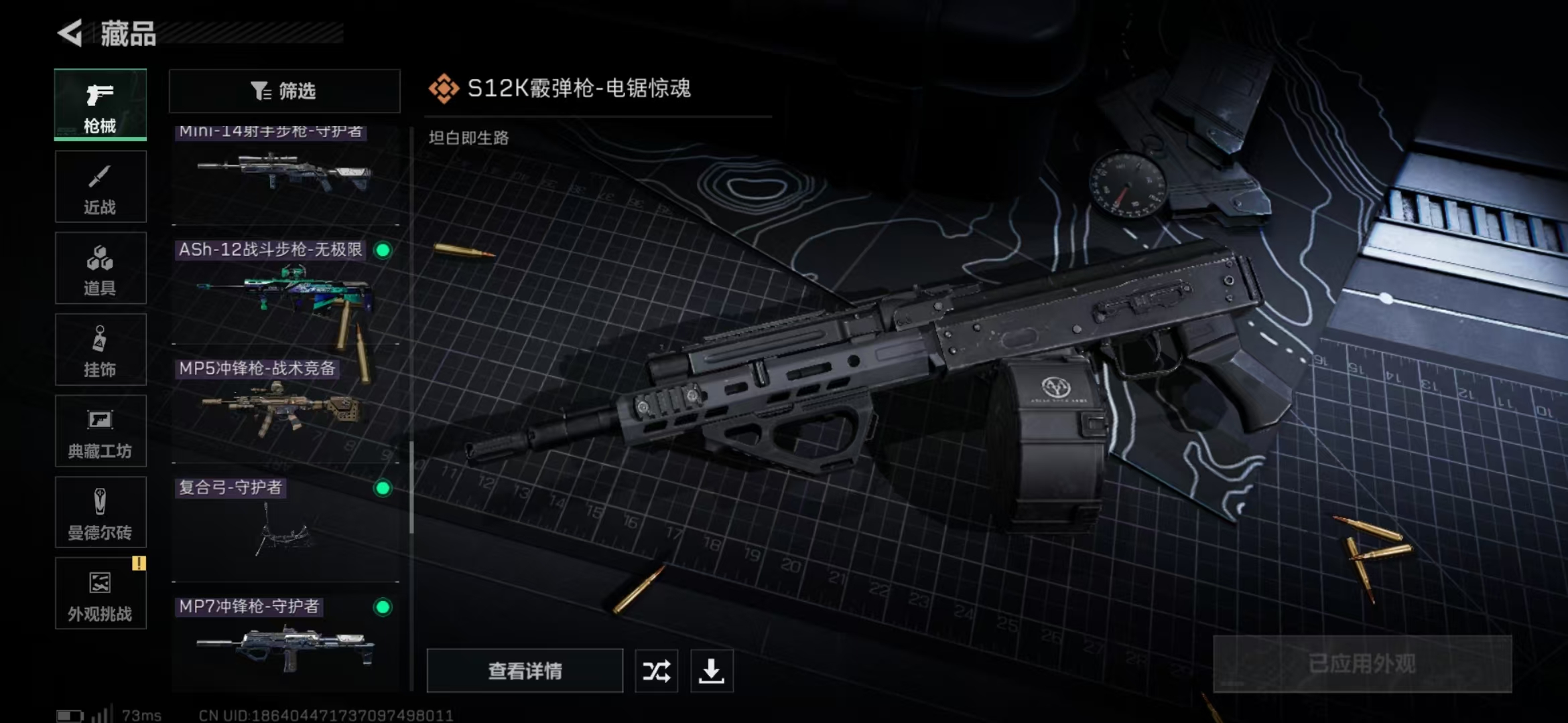 SJZPX357404三角洲行动账号详情图5 SJZPX357404三角洲行动账号详情图5