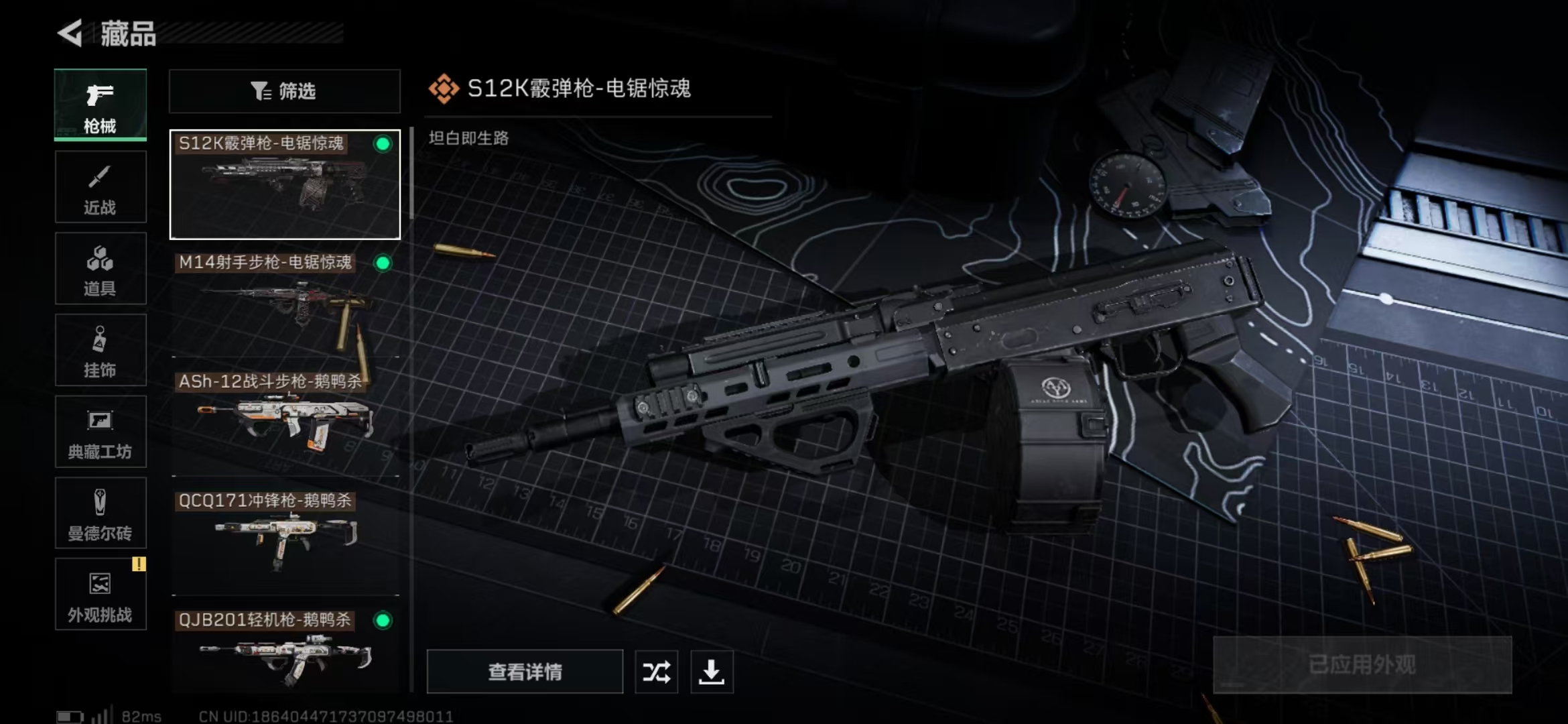 SJZPX357404三角洲行动账号详情图8 SJZPX357404三角洲行动账号详情图8