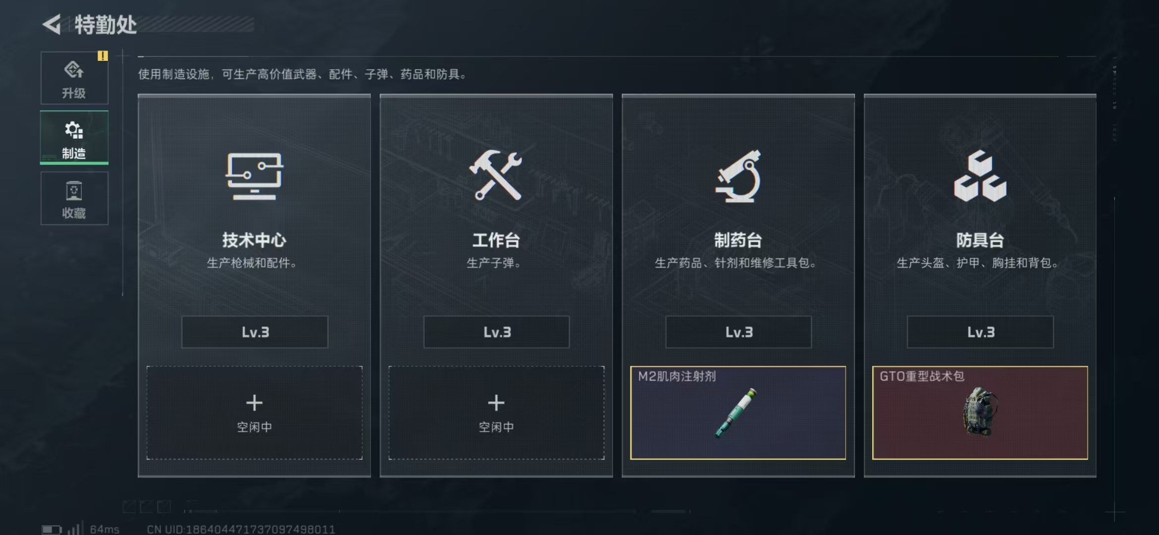 SJZPX357404三角洲行动账号详情图10 SJZPX357404三角洲行动账号详情图10