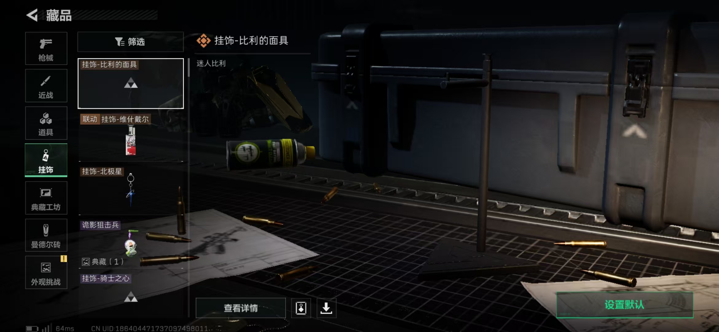 SJZPX357404三角洲行动账号详情图9 SJZPX357404三角洲行动账号详情图9