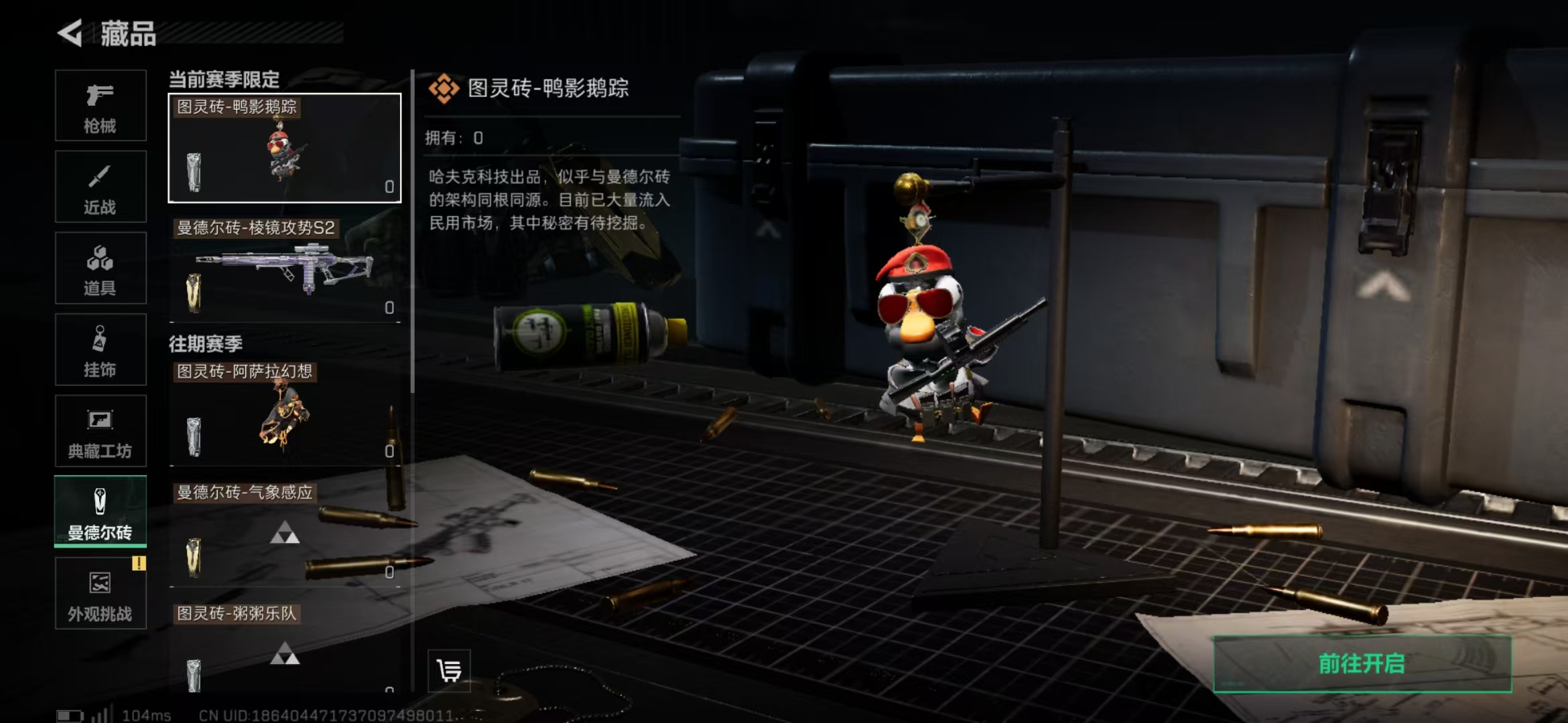 SJZPX357404三角洲行动账号详情图16 SJZPX357404三角洲行动账号详情图16