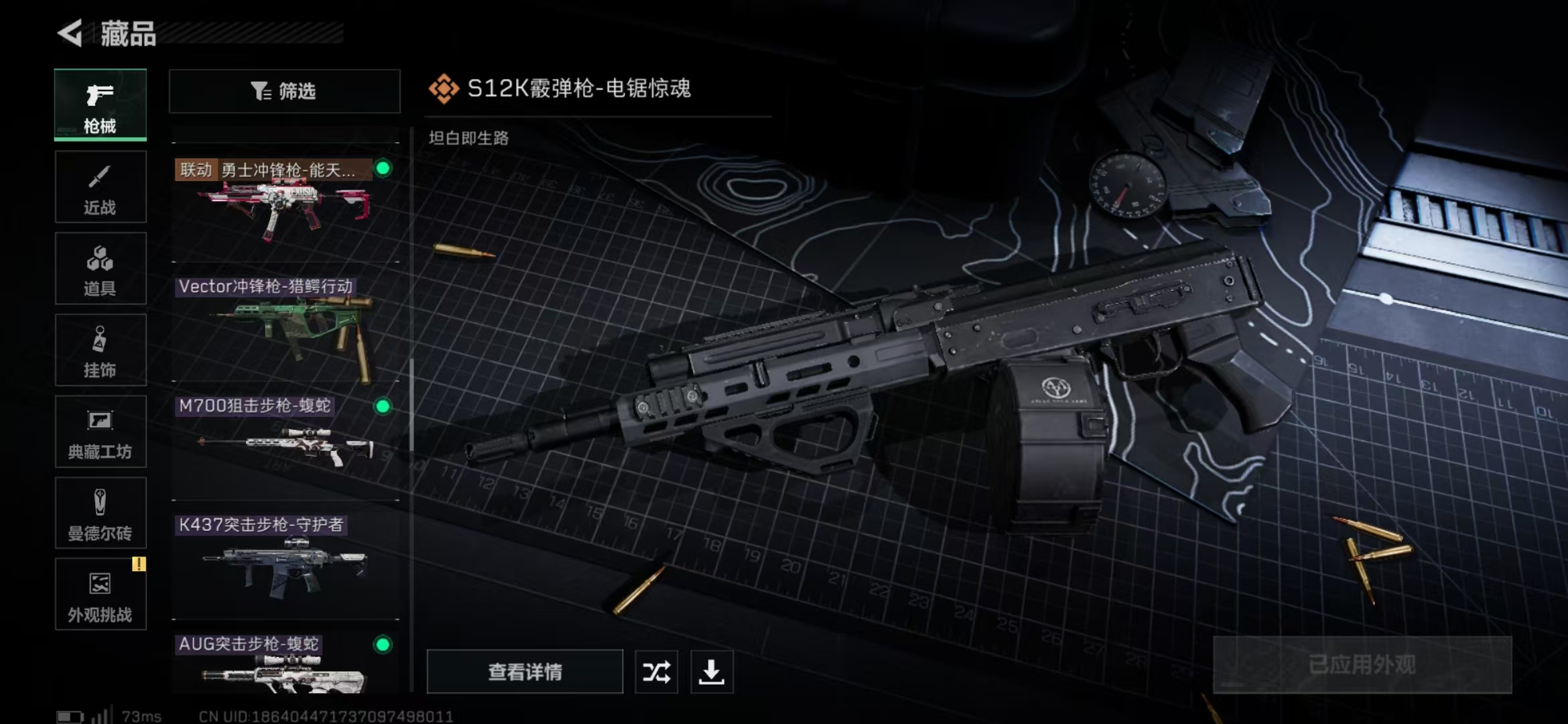 SJZPX357404三角洲行动账号详情图15 SJZPX357404三角洲行动账号详情图15