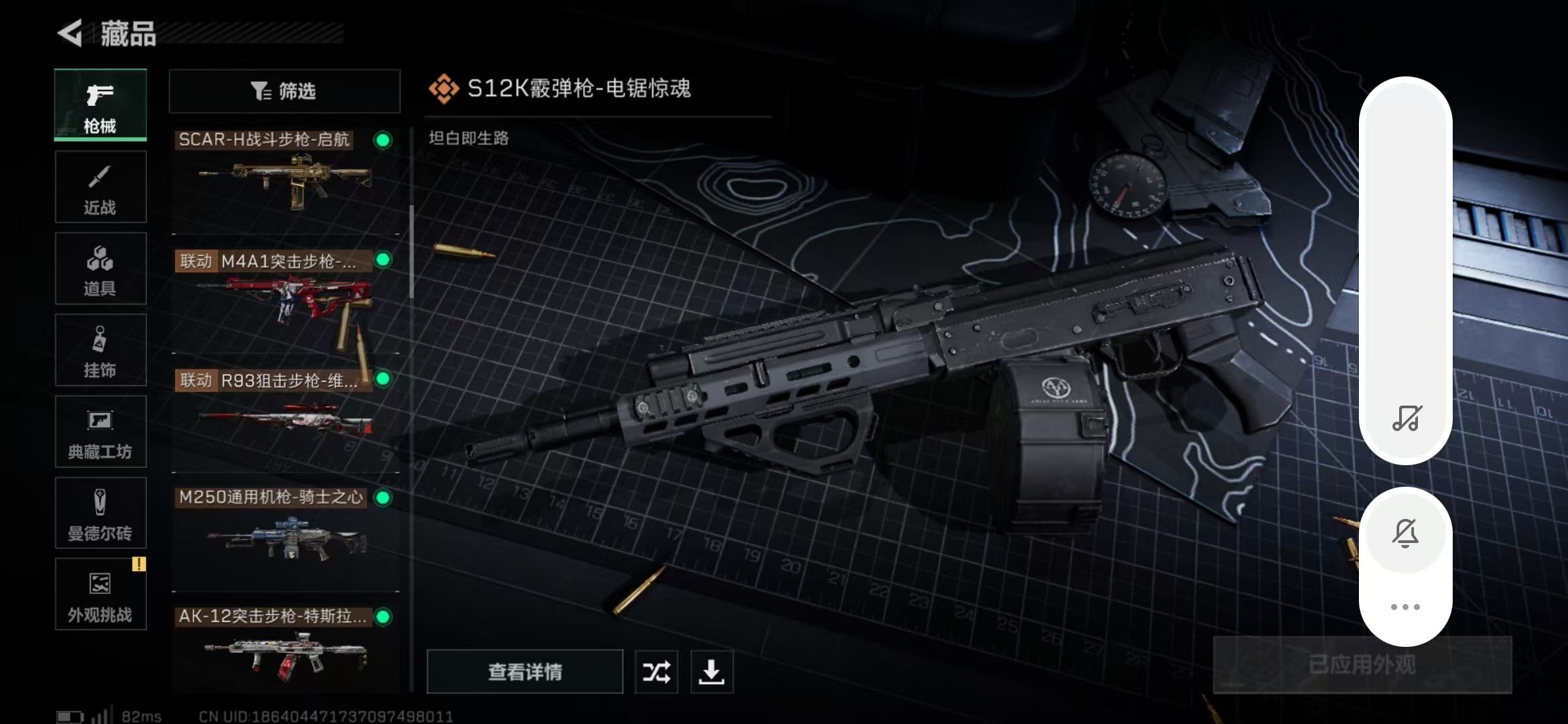 SJZPX357404三角洲行动账号详情图14 SJZPX357404三角洲行动账号详情图14