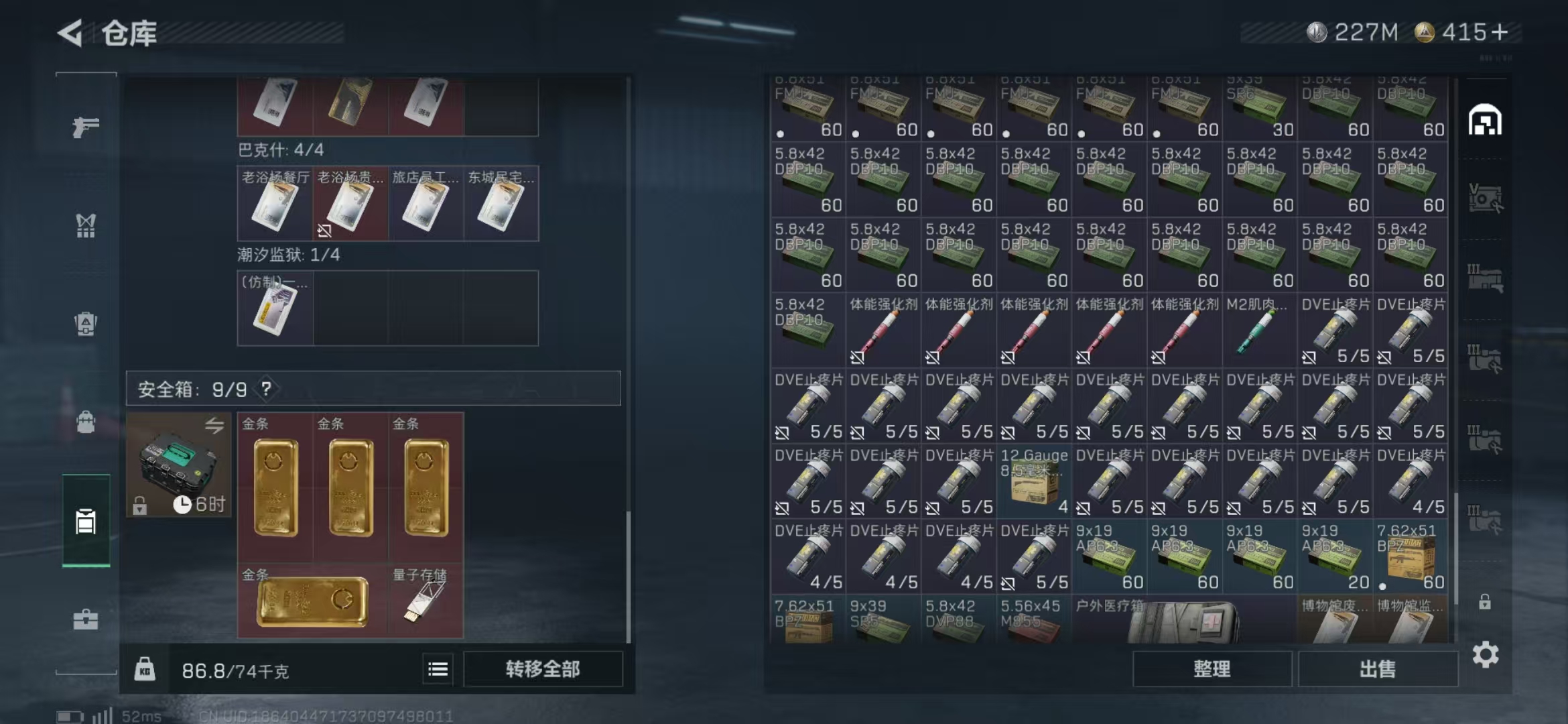 SJZPX357404三角洲行动账号详情图13 SJZPX357404三角洲行动账号详情图13