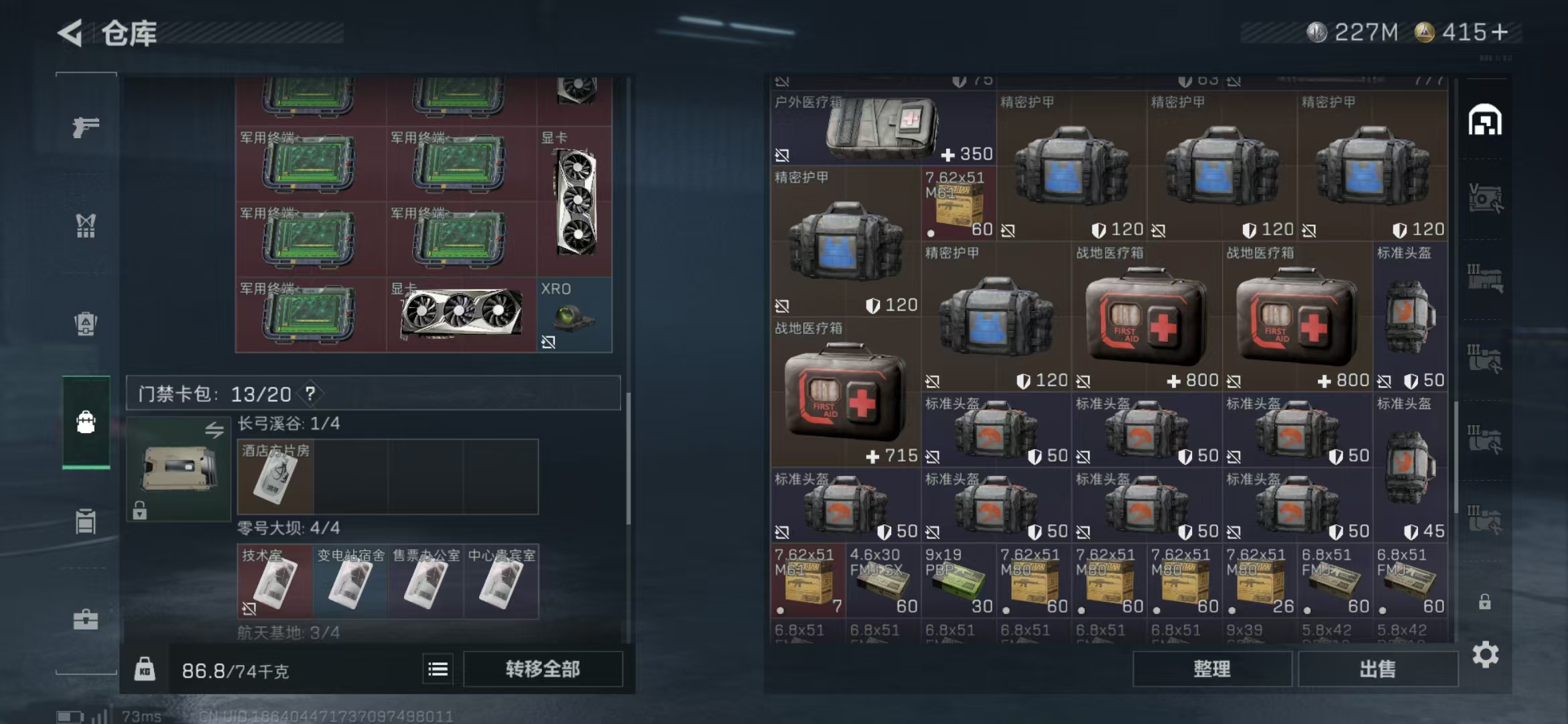 SJZPX357404三角洲行动账号详情图21 SJZPX357404三角洲行动账号详情图21