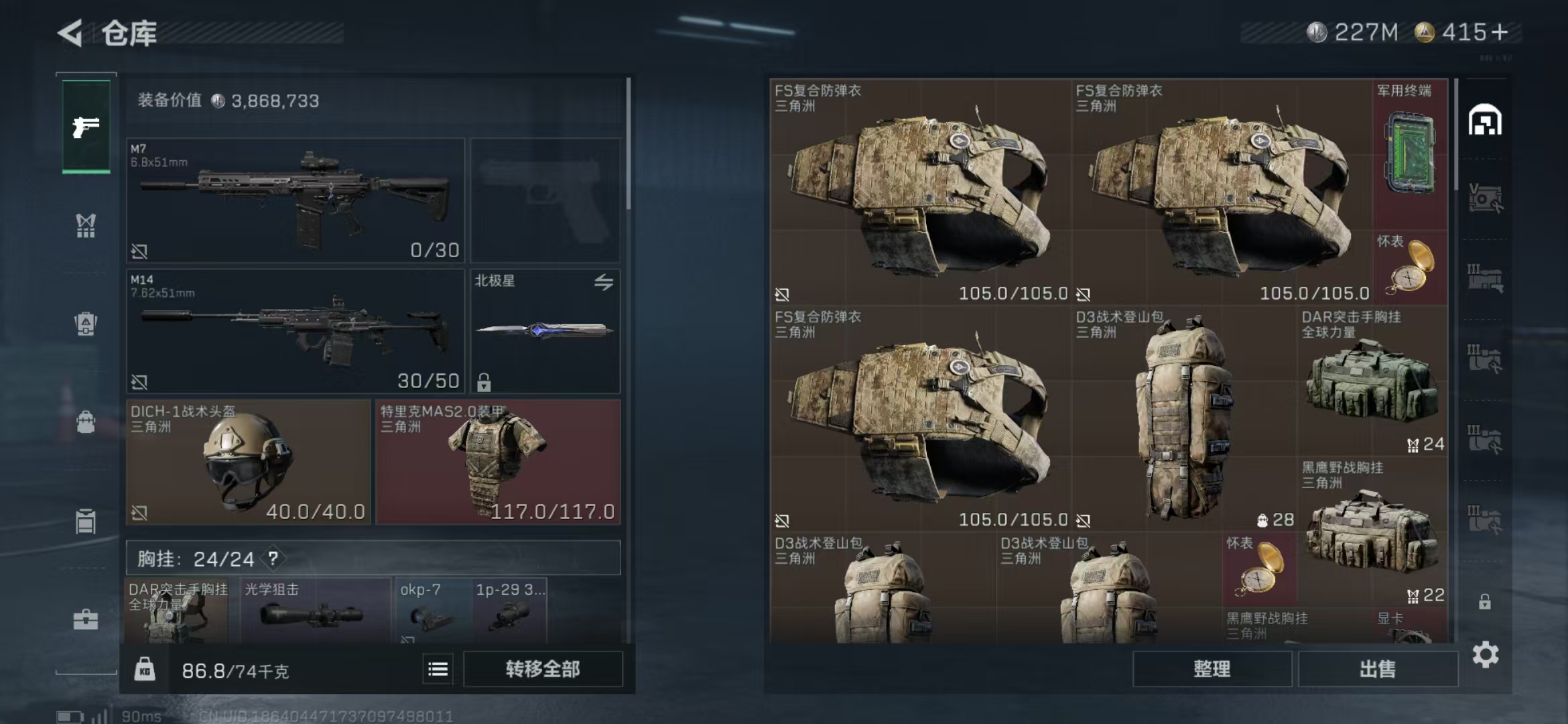 SJZPX357404三角洲行动账号详情图22 SJZPX357404三角洲行动账号详情图22