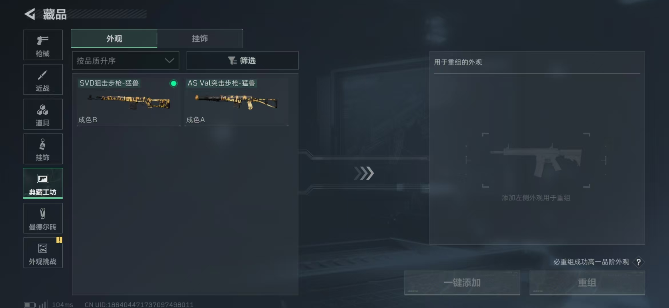 SJZPX357404三角洲行动账号详情图20 SJZPX357404三角洲行动账号详情图20