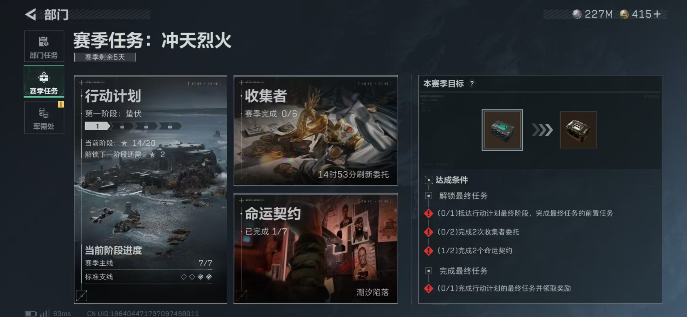 SJZPX357404三角洲行动账号详情图24 SJZPX357404三角洲行动账号详情图24