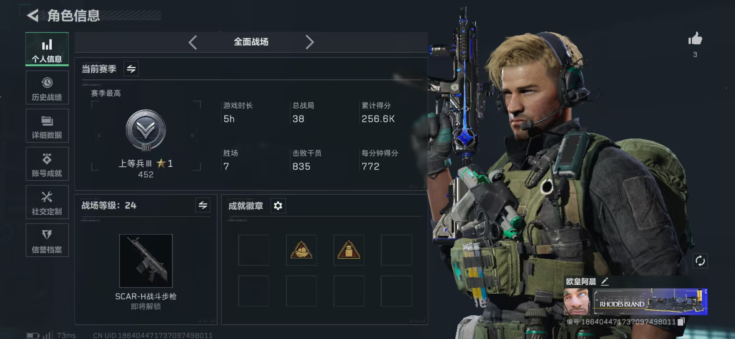 SJZPX357404三角洲行动账号详情图4 SJZPX357404三角洲行动账号详情图4