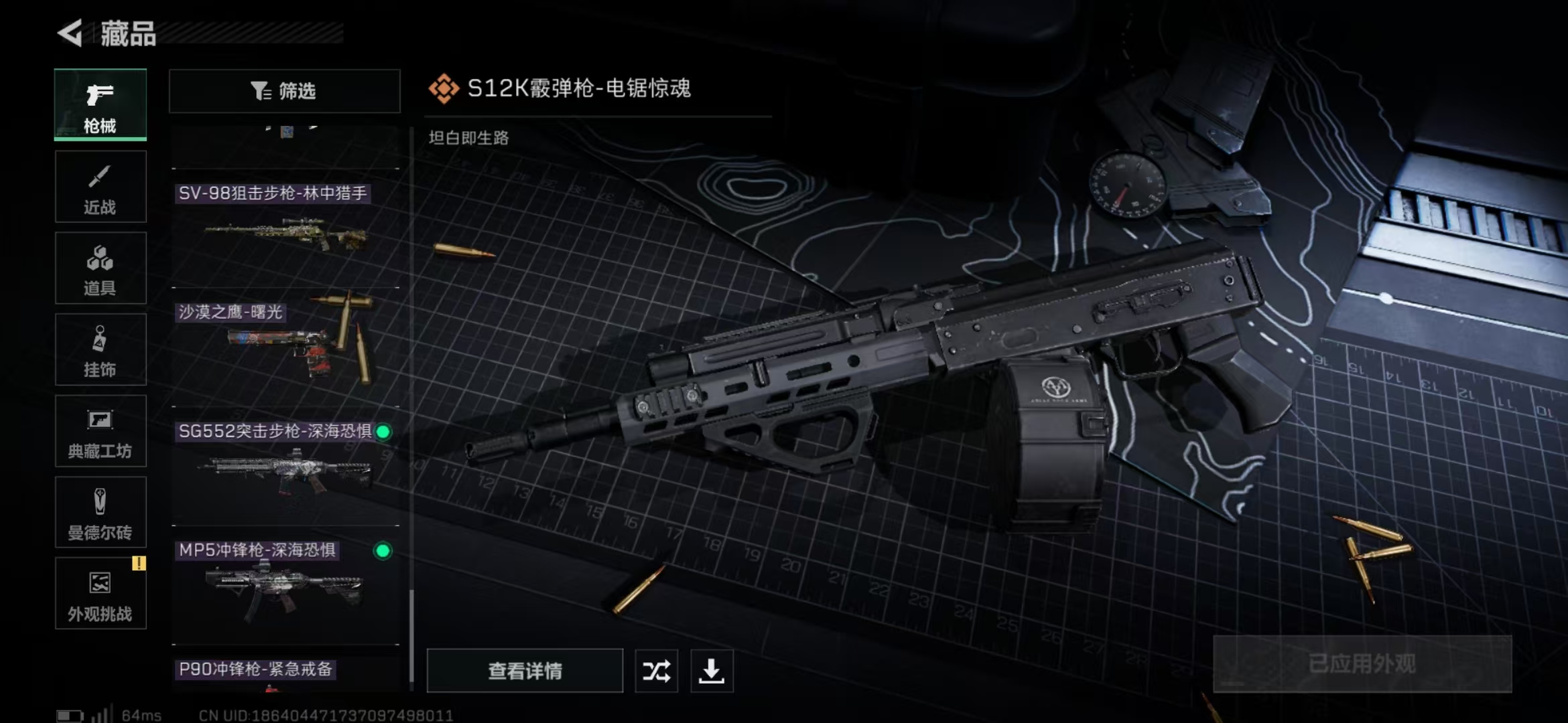 SJZPX357404三角洲行动账号详情图25 SJZPX357404三角洲行动账号详情图25