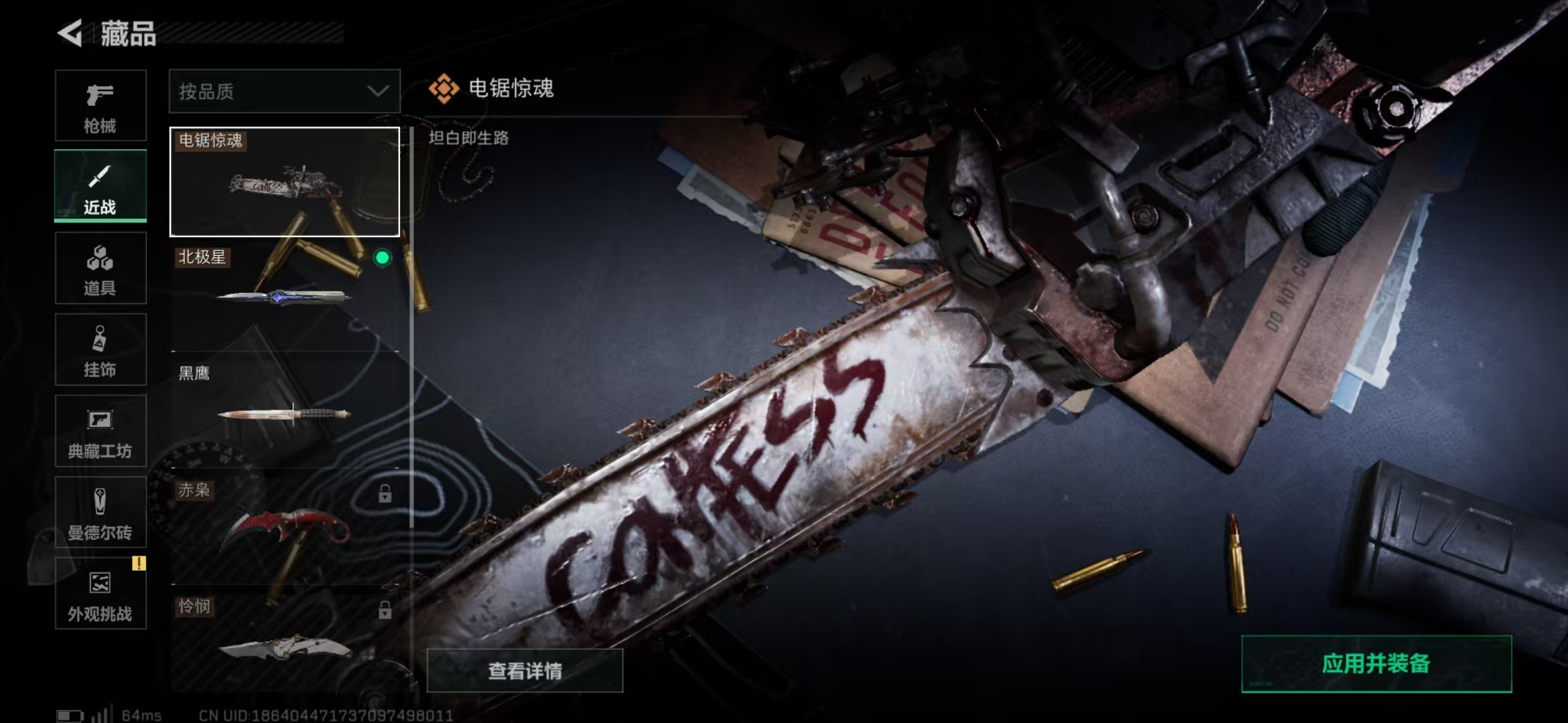 SJZPX357404三角洲行动账号详情图27 SJZPX357404三角洲行动账号详情图27