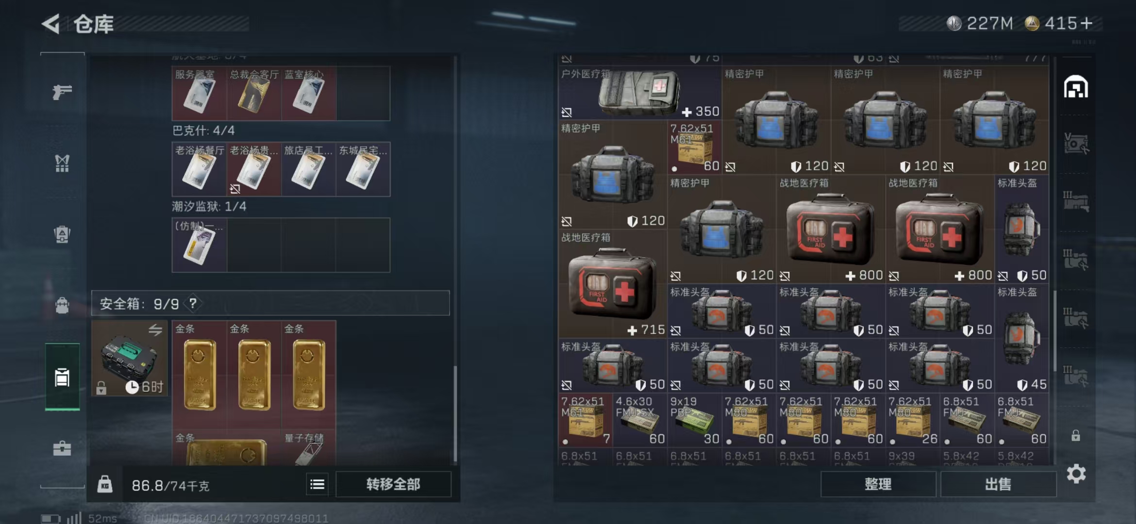 SJZPX357404三角洲行动账号详情图29 SJZPX357404三角洲行动账号详情图29