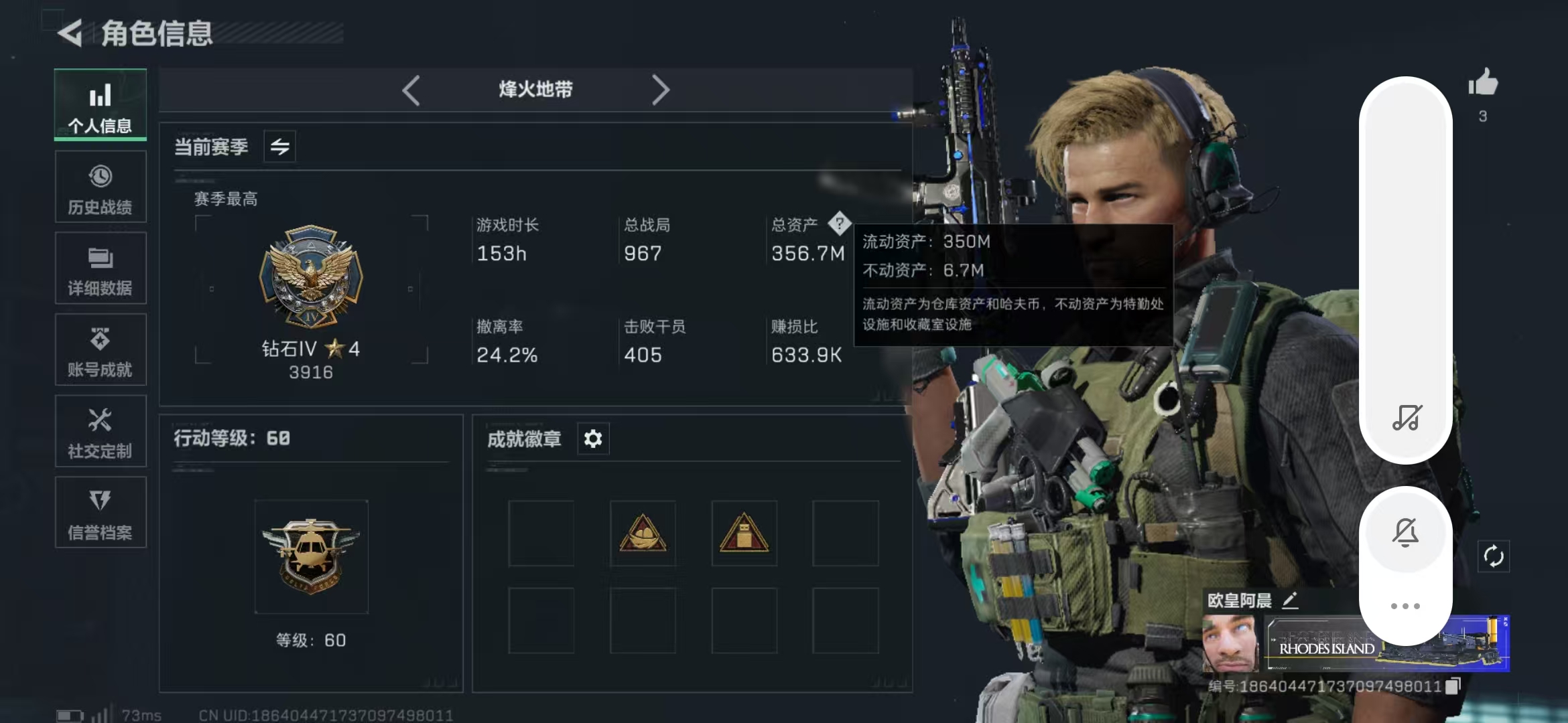 三角洲行动账号QQPX_2248421-【包人脸】356M 227M哈夫币 415-三角币|三角劵 132级通行证已开 60-烽火等级 24-战场等级 【套装】 北极星套 特斯拉线圈套 电锯惊魂近战套 【特战