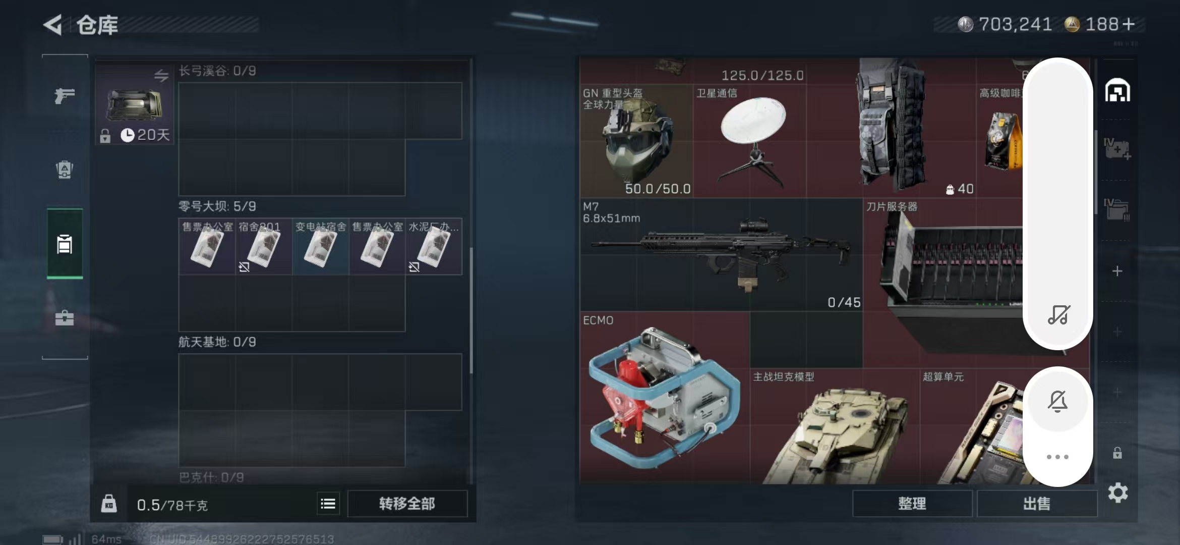 SJZPX357495三角洲行动账号详情图5 SJZPX357495三角洲行动账号详情图5