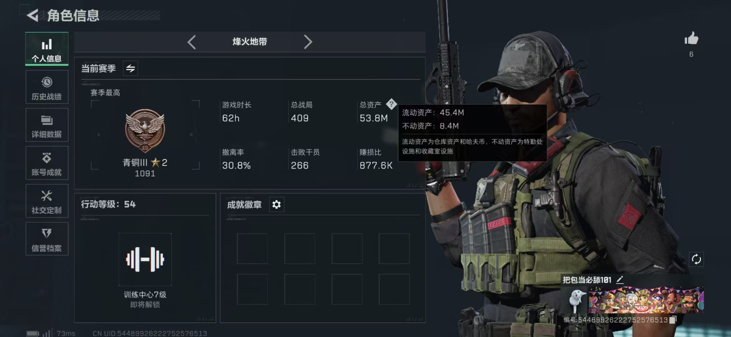 SJZPX357495三角洲行动账号详情图3 SJZPX357495三角洲行动账号详情图3