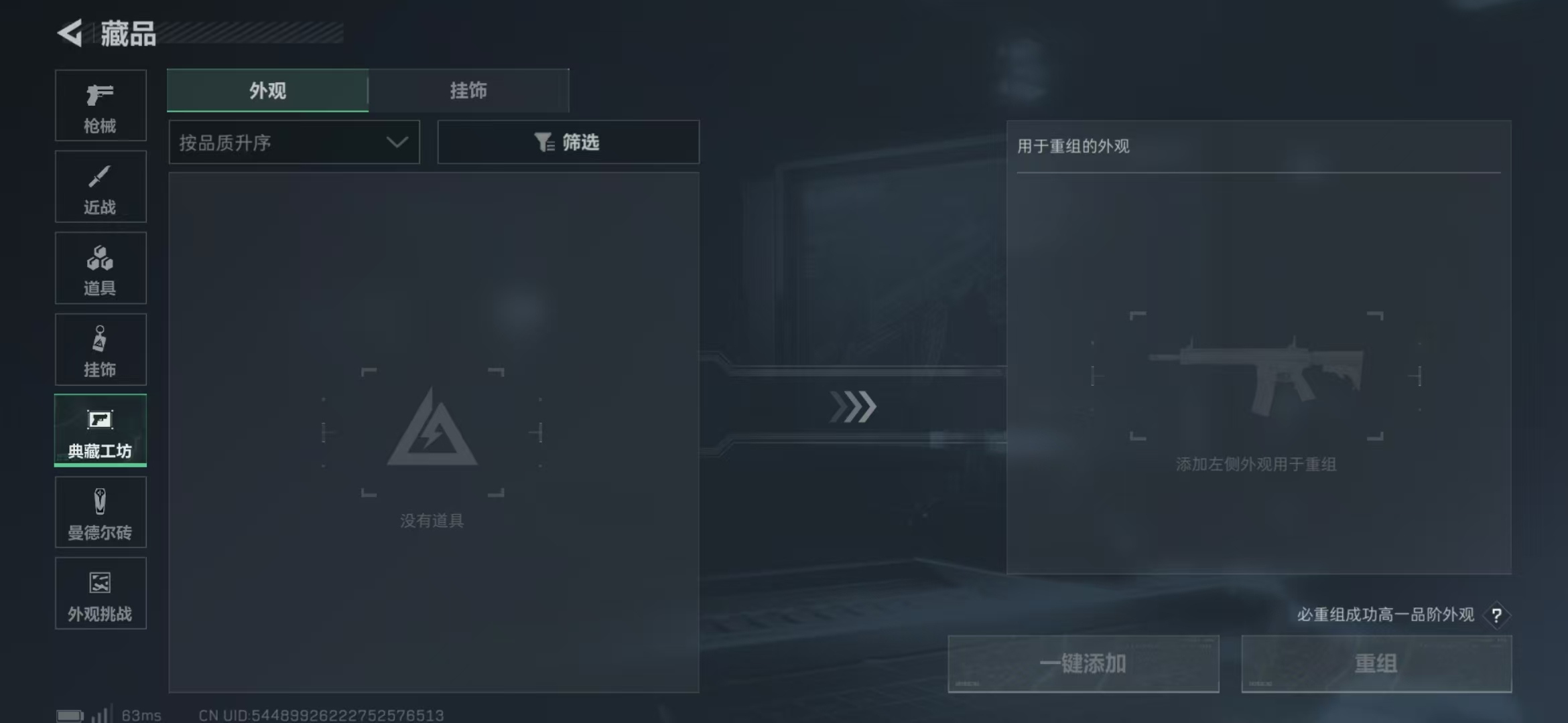 SJZPX357495三角洲行动账号详情图6 SJZPX357495三角洲行动账号详情图6