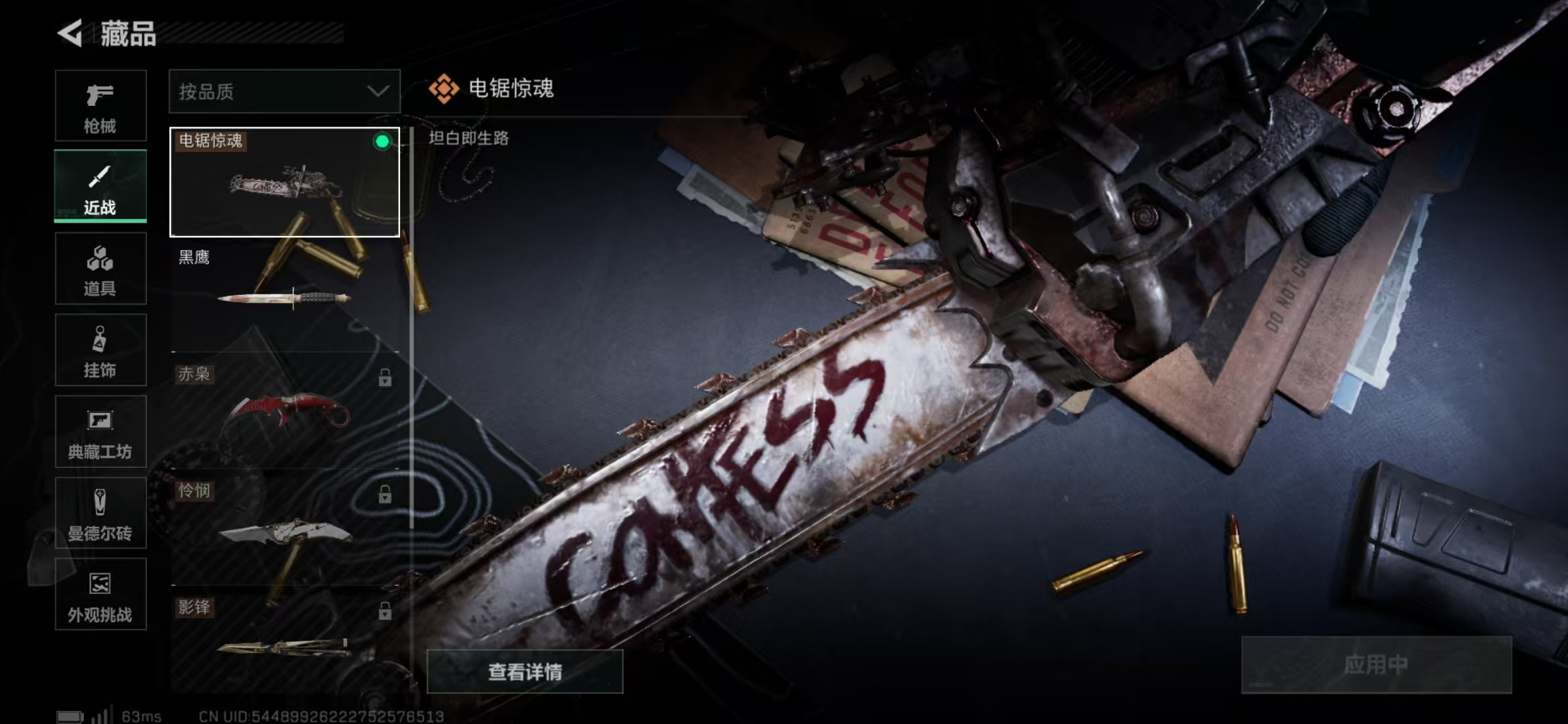 SJZPX357495三角洲行动账号详情图7 SJZPX357495三角洲行动账号详情图7