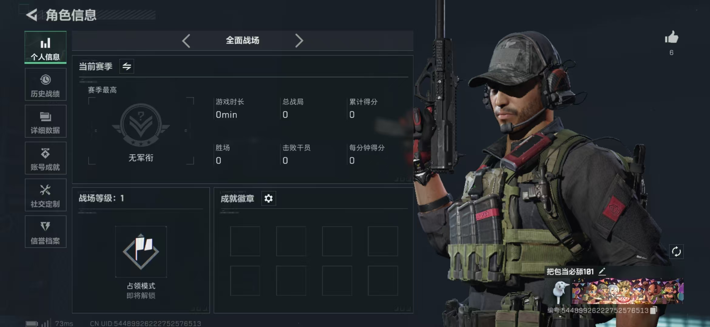 SJZPX357495三角洲行动账号详情图4 SJZPX357495三角洲行动账号详情图4