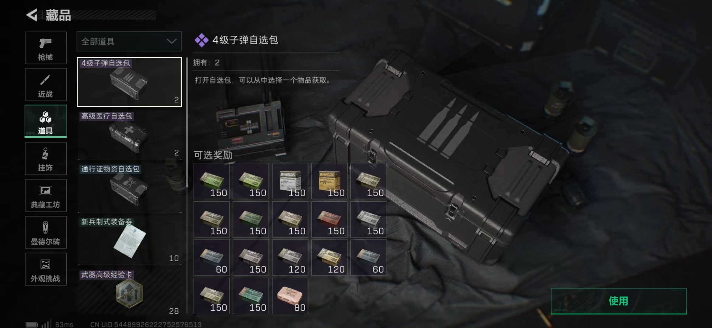 SJZPX357495三角洲行动账号详情图10 SJZPX357495三角洲行动账号详情图10