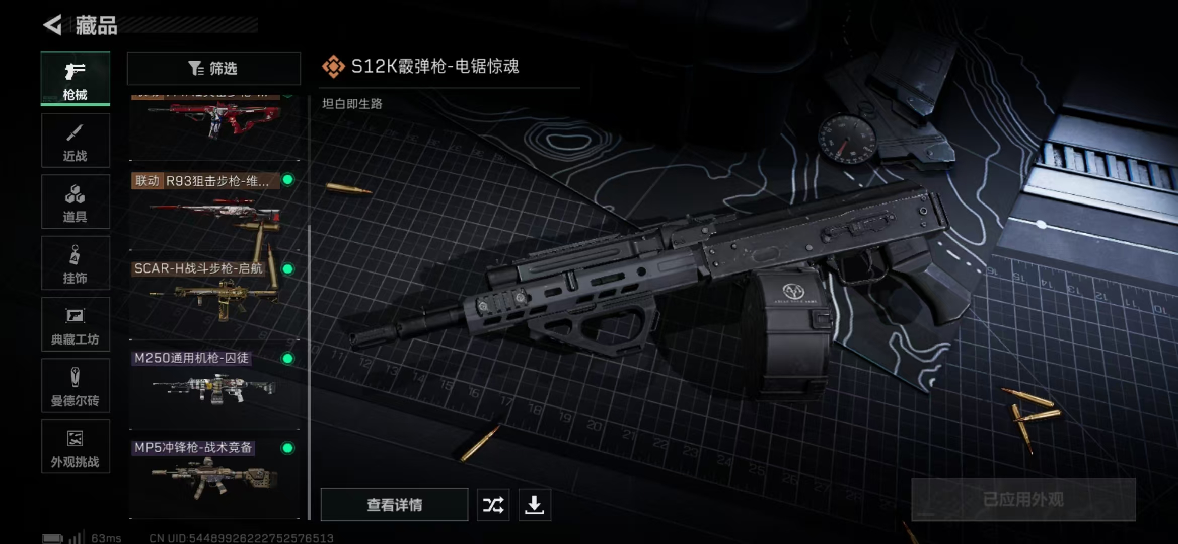 SJZPX357495三角洲行动账号详情图9 SJZPX357495三角洲行动账号详情图9