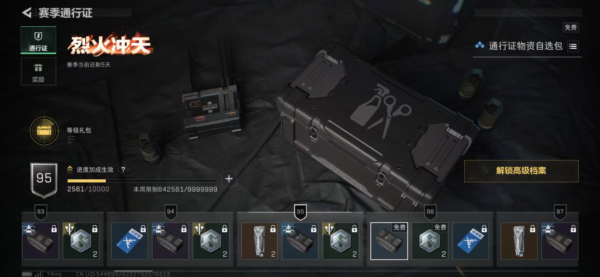 SJZPX357495三角洲行动账号详情图16 SJZPX357495三角洲行动账号详情图16