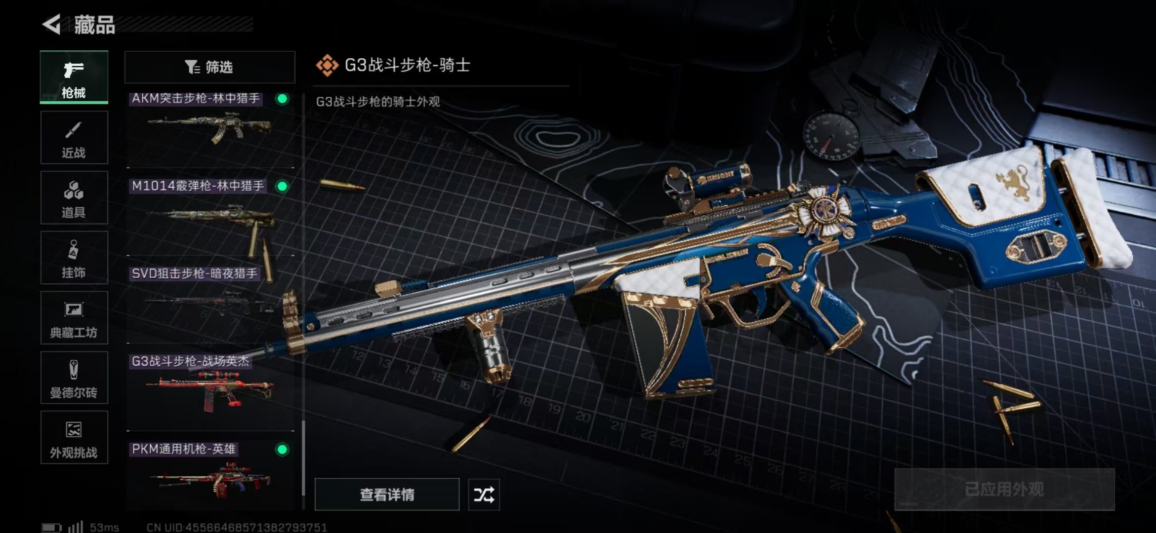 SJZPX392248三角洲行动账号详情图6