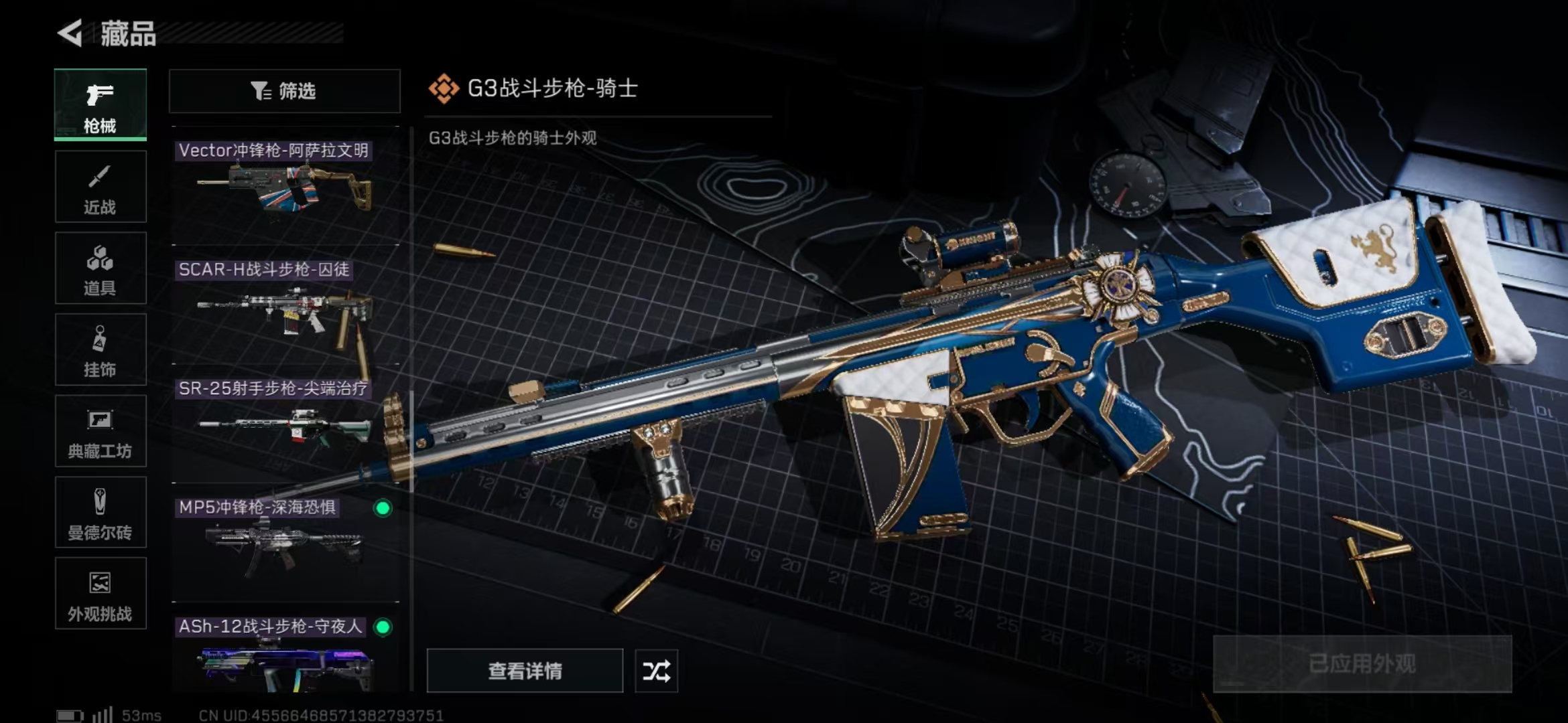 SJZPX392248三角洲行动账号详情图5