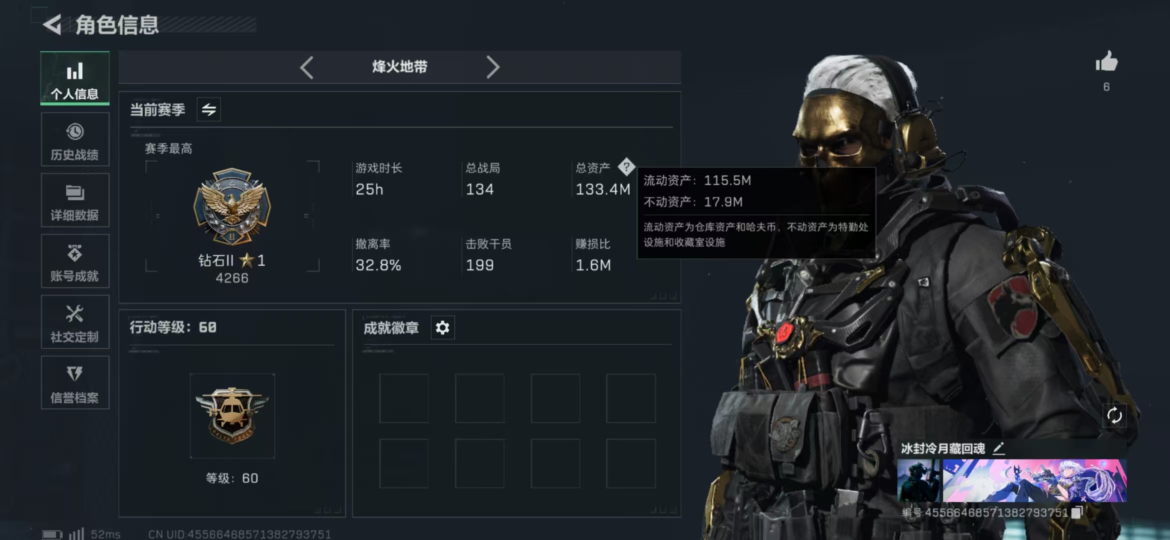 SJZPX392248三角洲行动账号详情图3