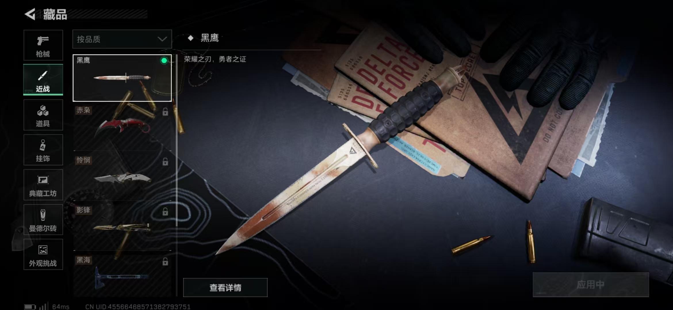 SJZPX392248三角洲行动账号详情图7