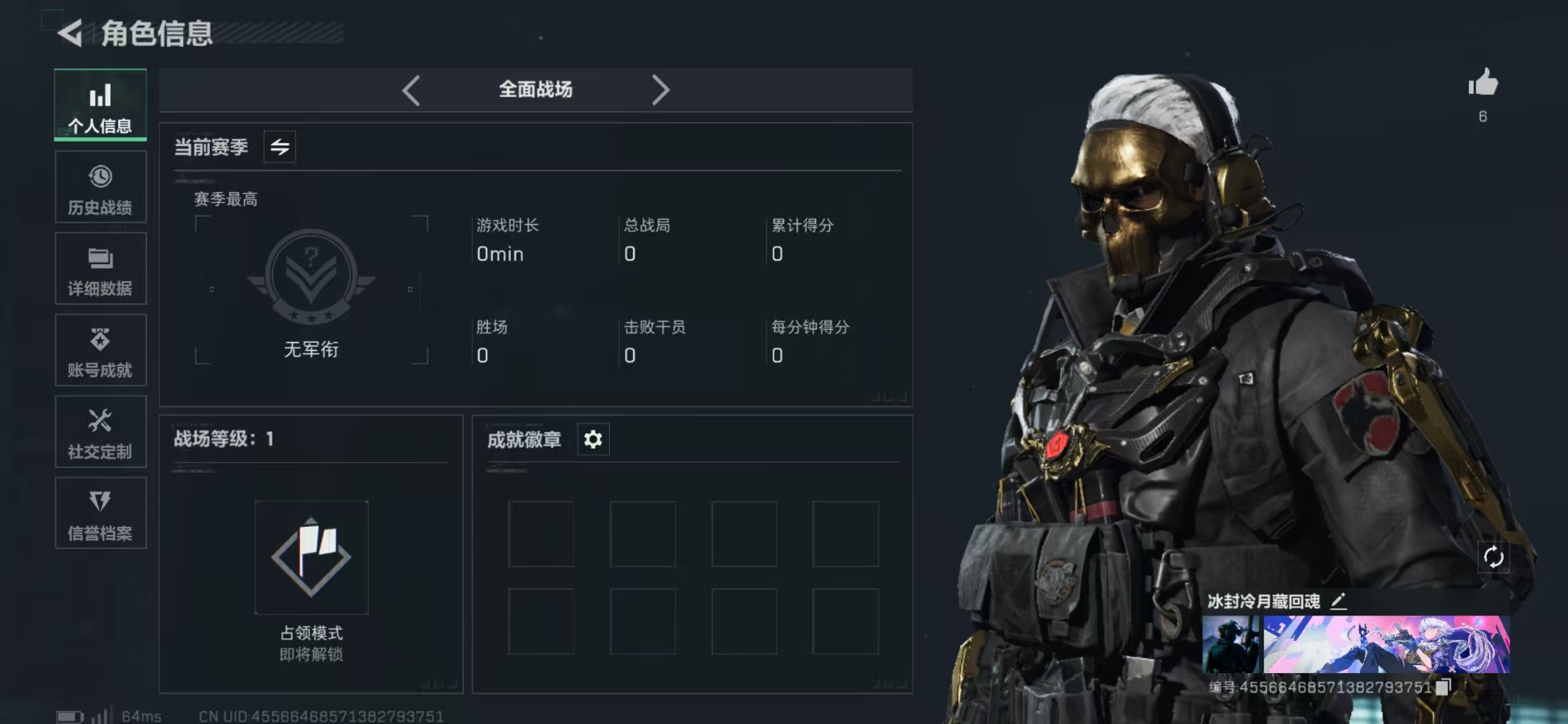 SJZPX392248三角洲行动账号详情图4