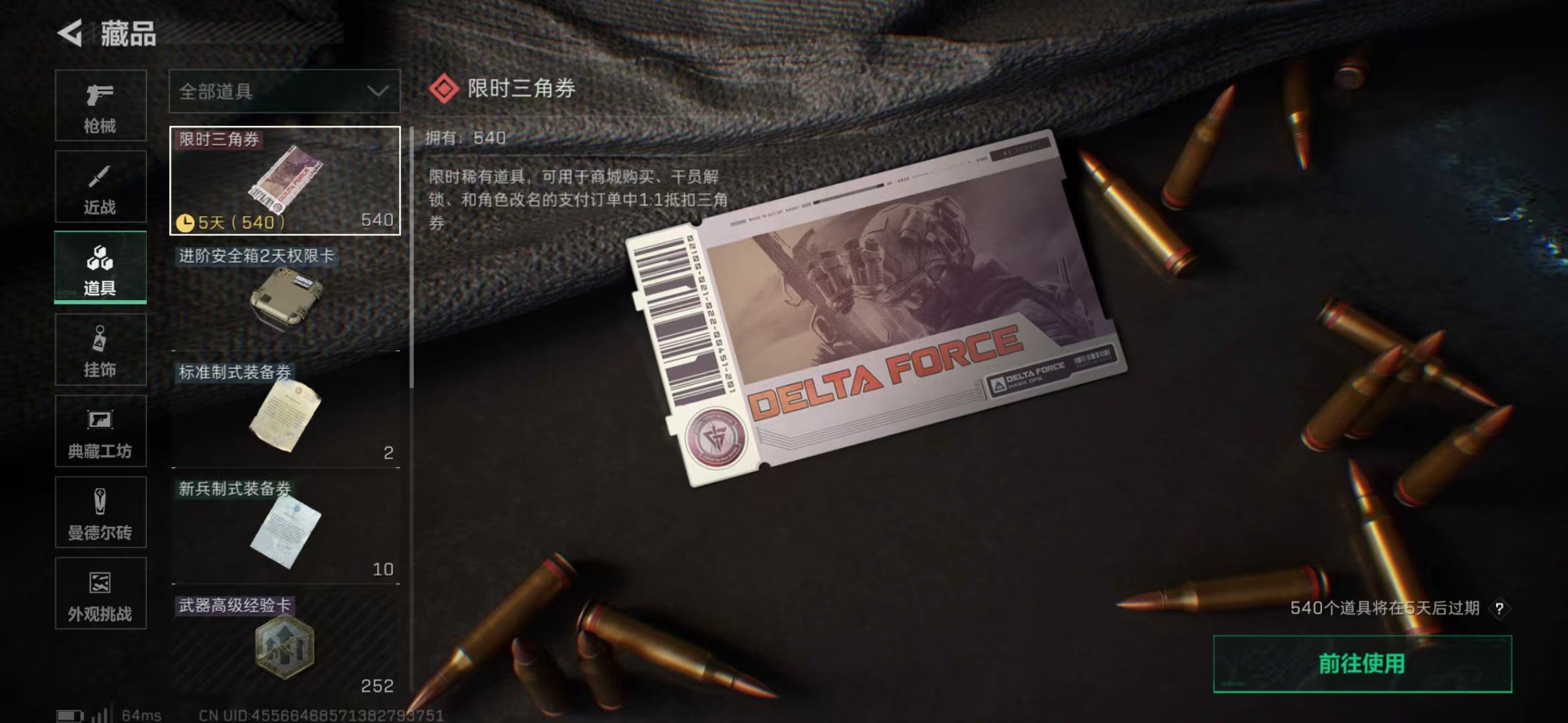 SJZPX392248三角洲行动账号详情图8