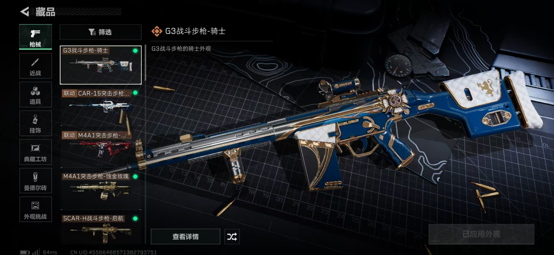 SJZPX392248三角洲行动账号详情图9