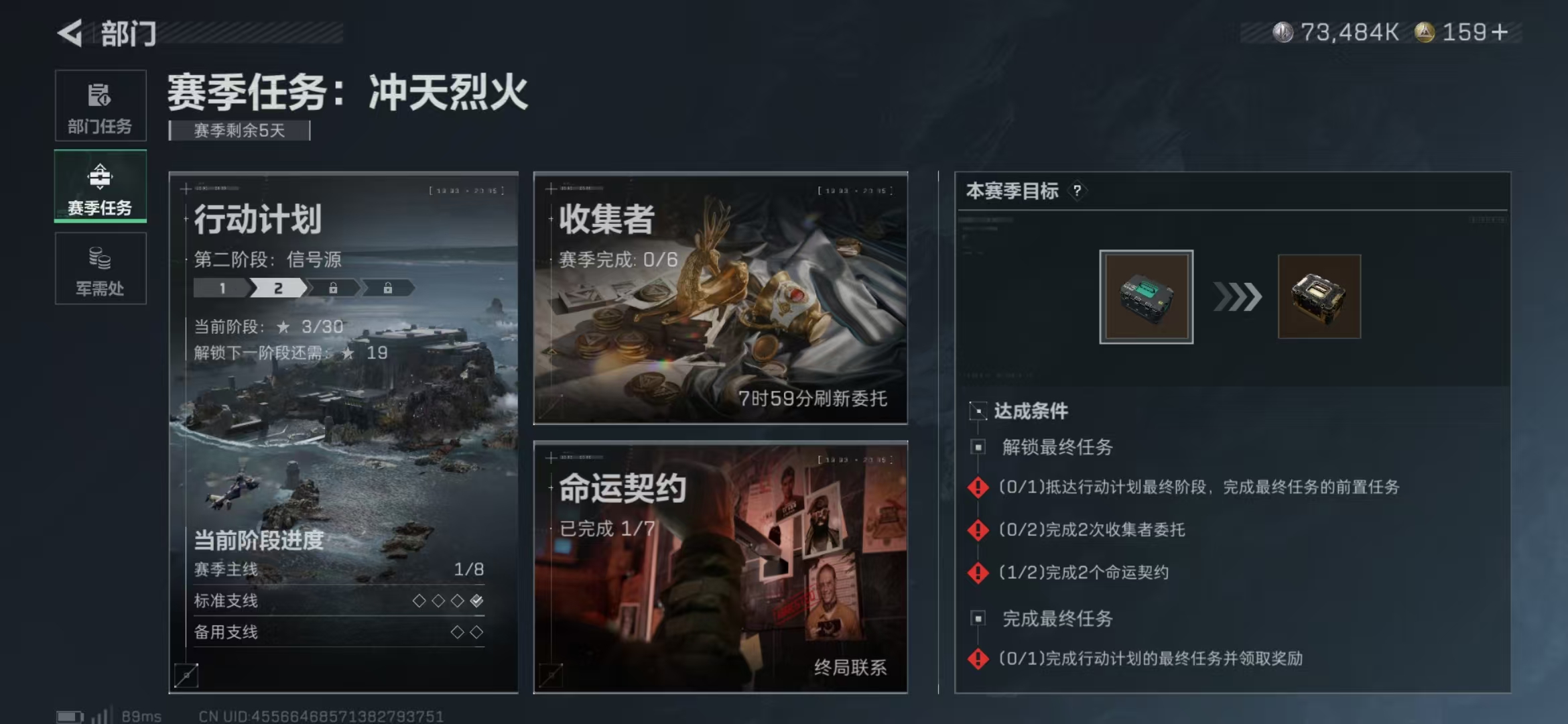 SJZPX392248三角洲行动账号详情图10